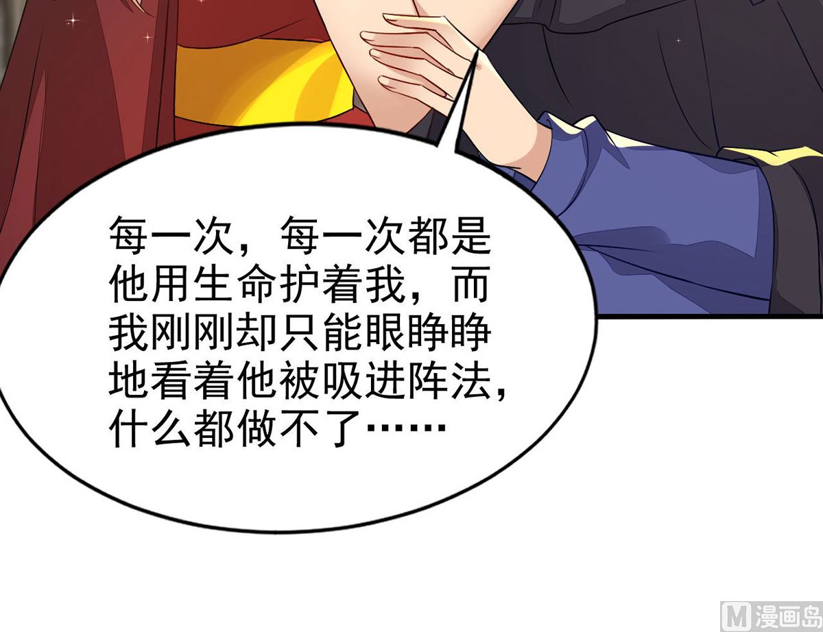 第159话 献祭69