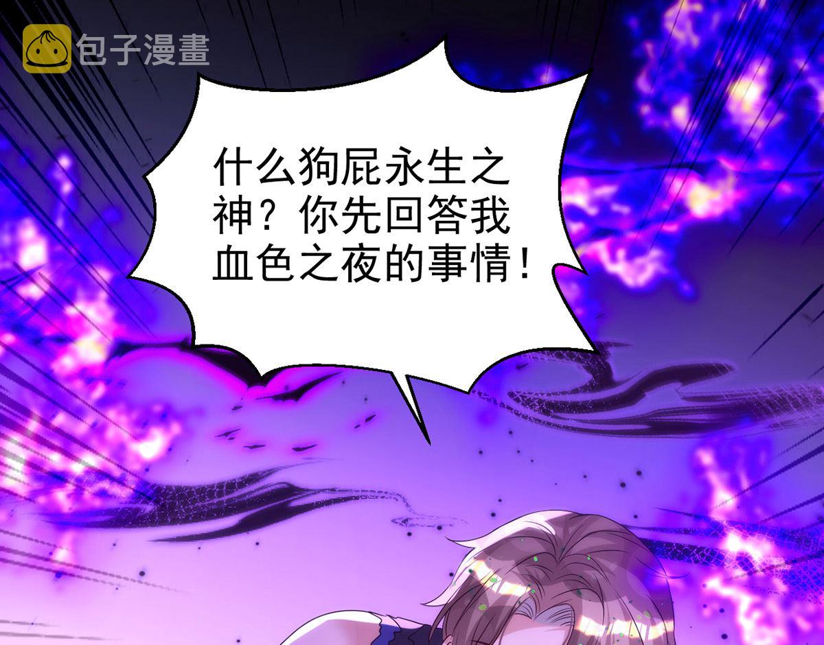 第160话 永生之神65