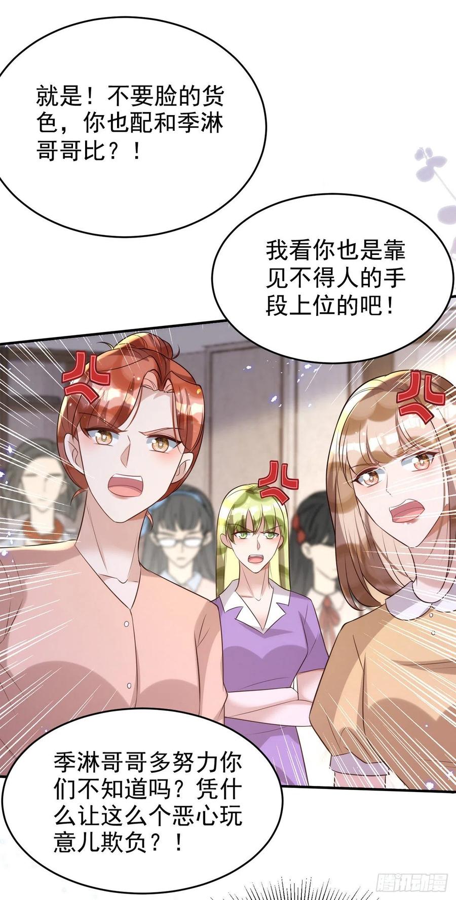 第104话 这鸡蛋你自己吃吧！25