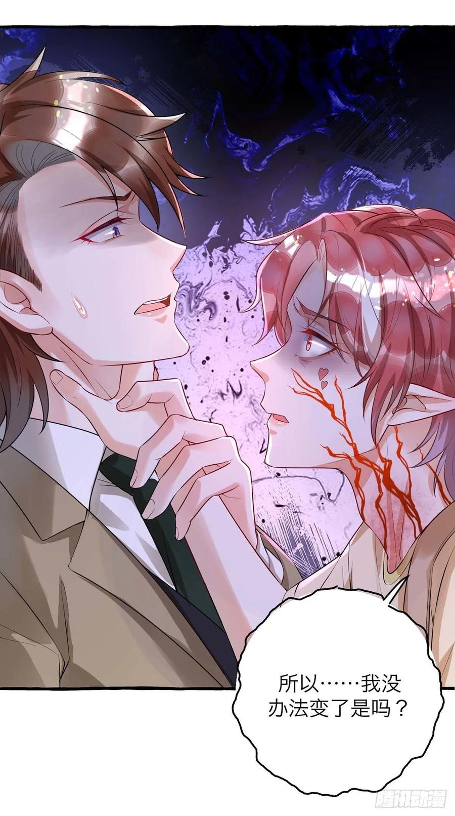 第63话 怎么才能变成血族？27