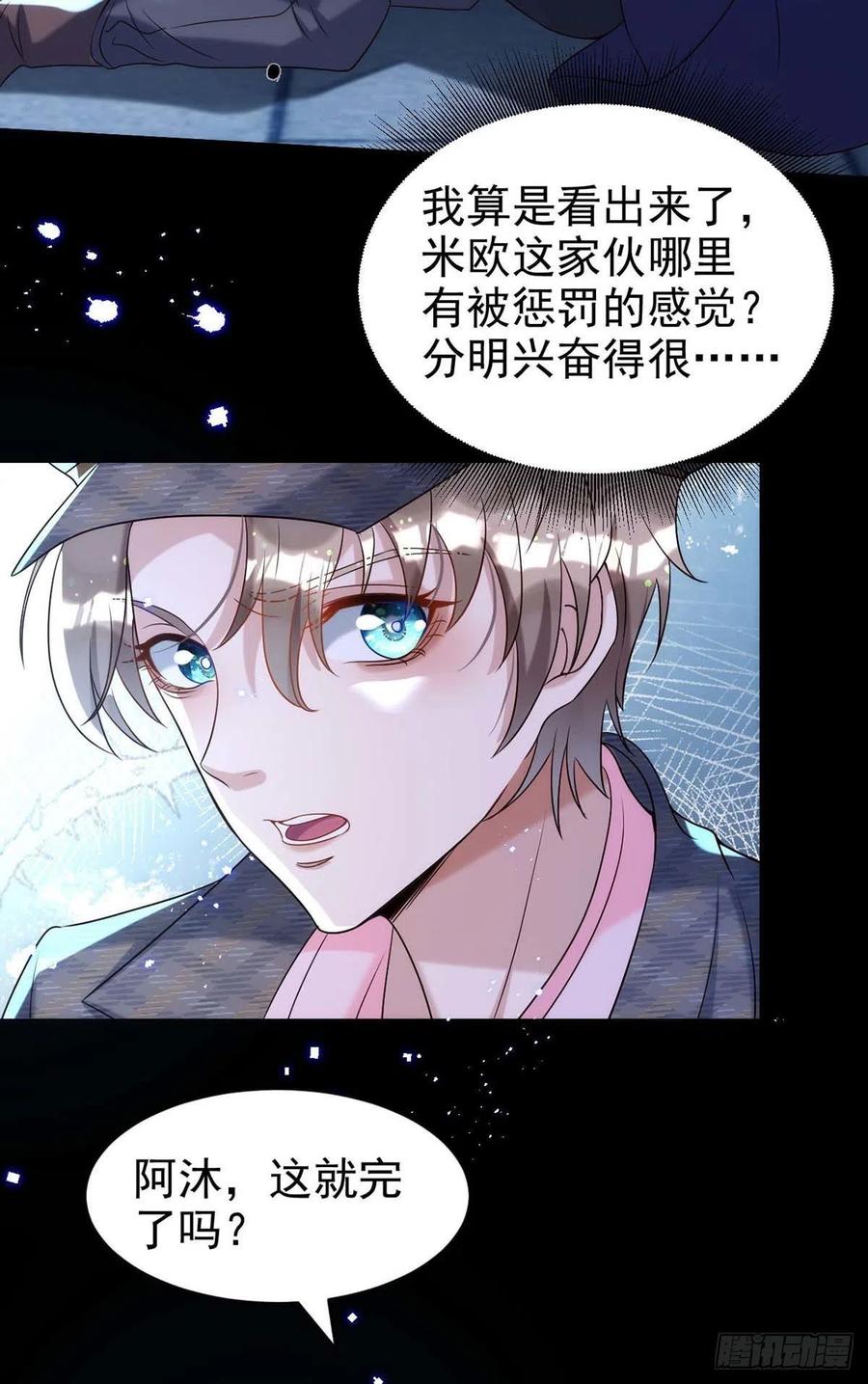 第89话 真相，不能让你知道9