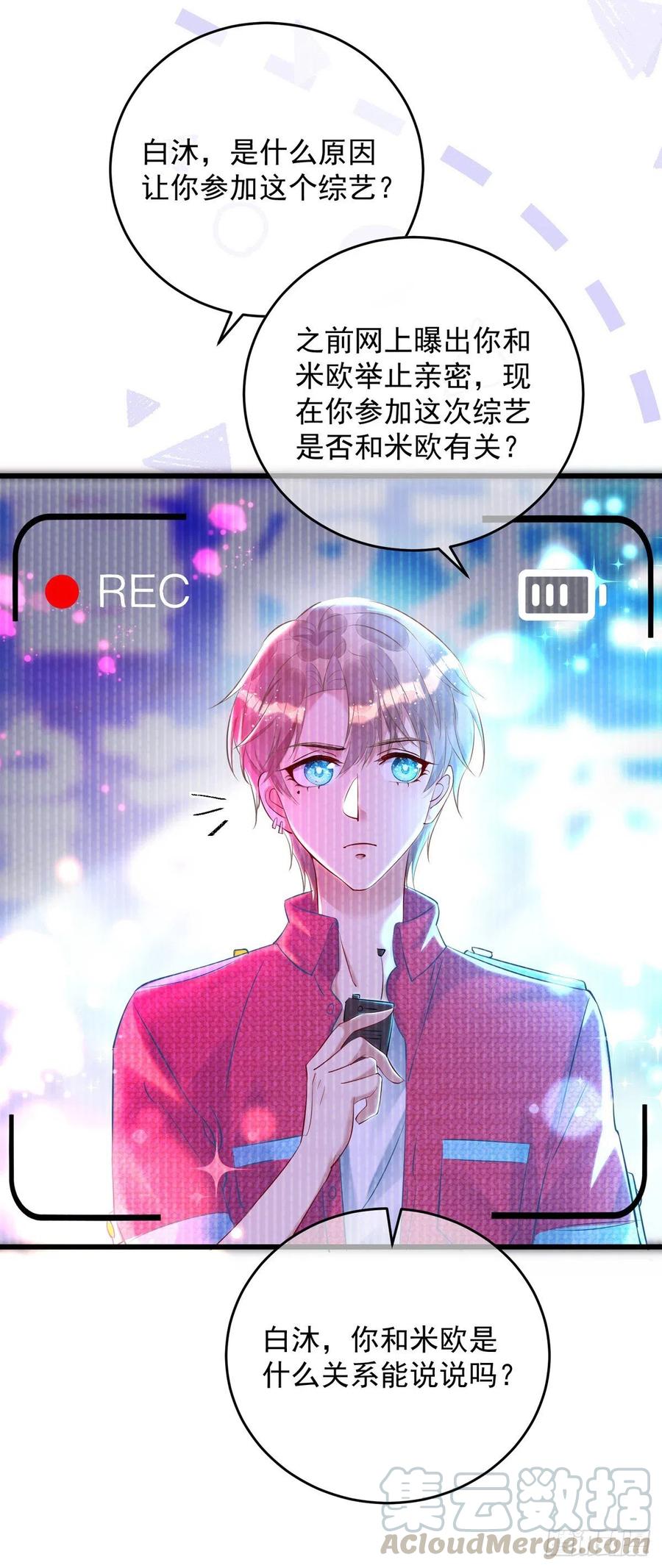 第35话 跟你很熟吗？0