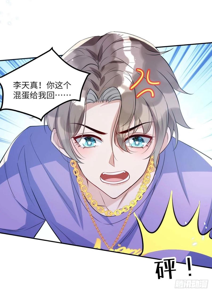 第92话 真想尝尝你的唇3