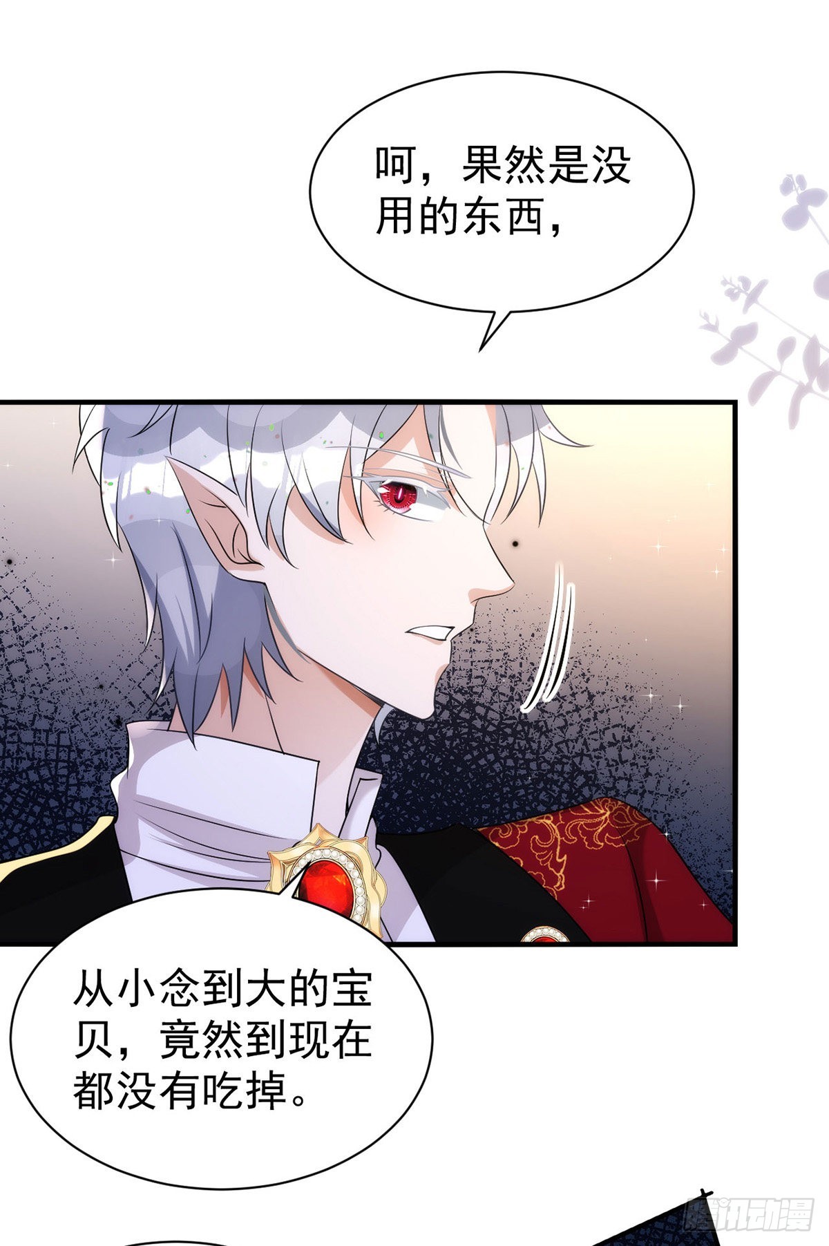 第133话 还有这好事？20