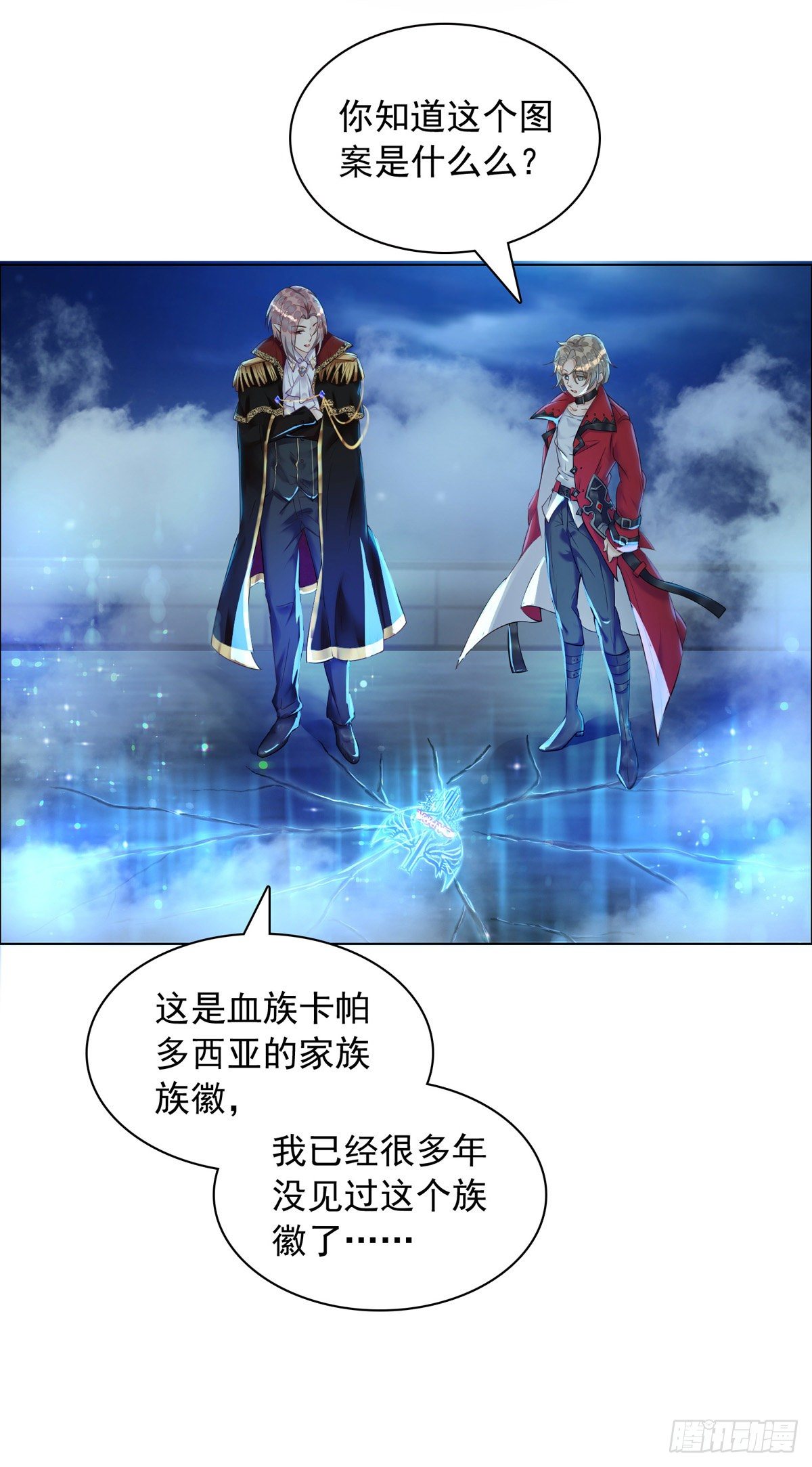 第16话 我的结局是你啊11