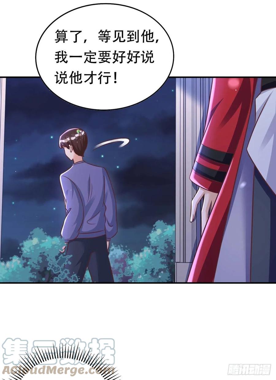 第67话 当我的食物吧！8