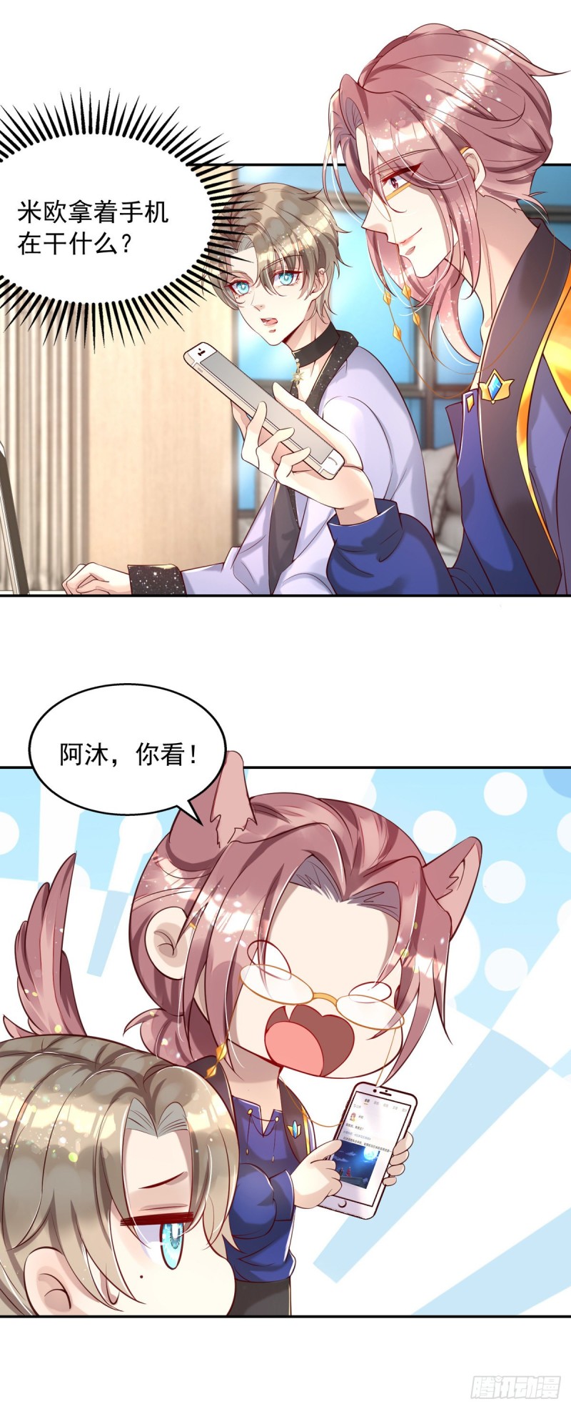 第30话 你给我出去9