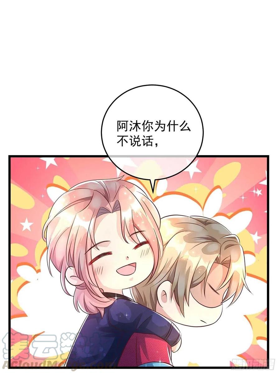 第40话 黏人的家伙2
