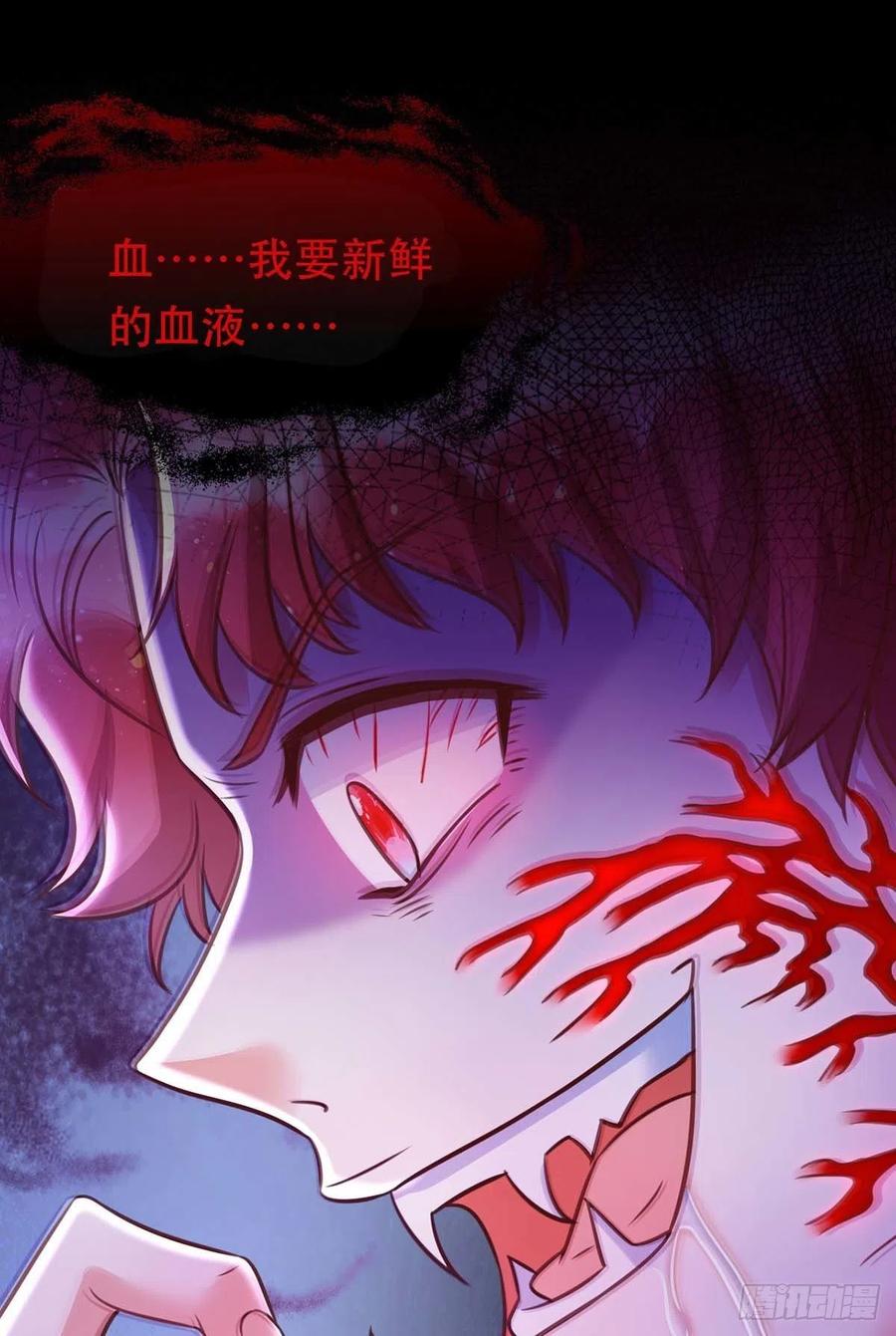 第67话 当我的食物吧！5