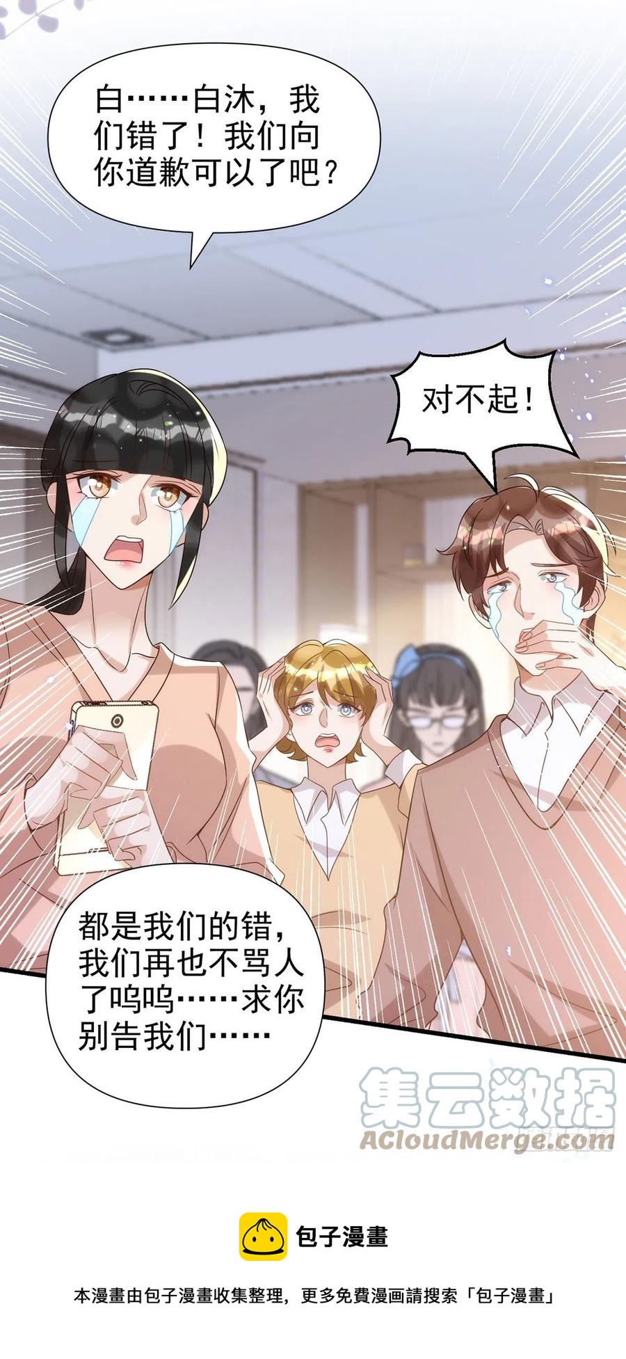 第106话 好好算笔帐28