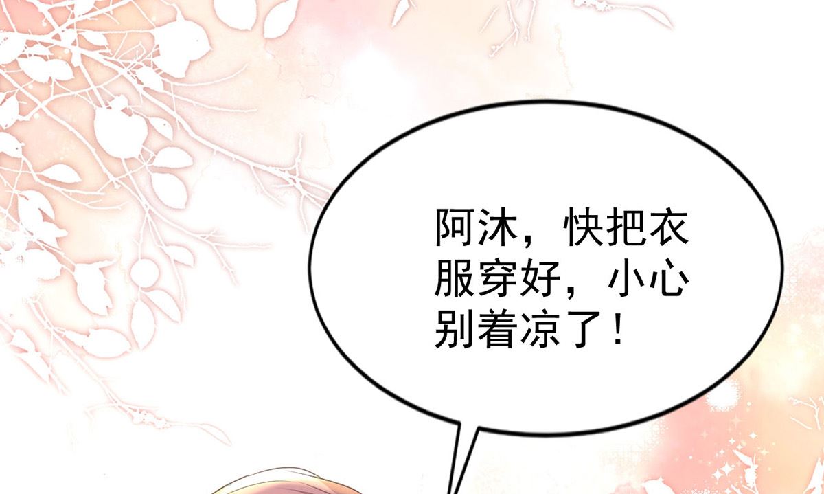 第154话 阿沐我错了49