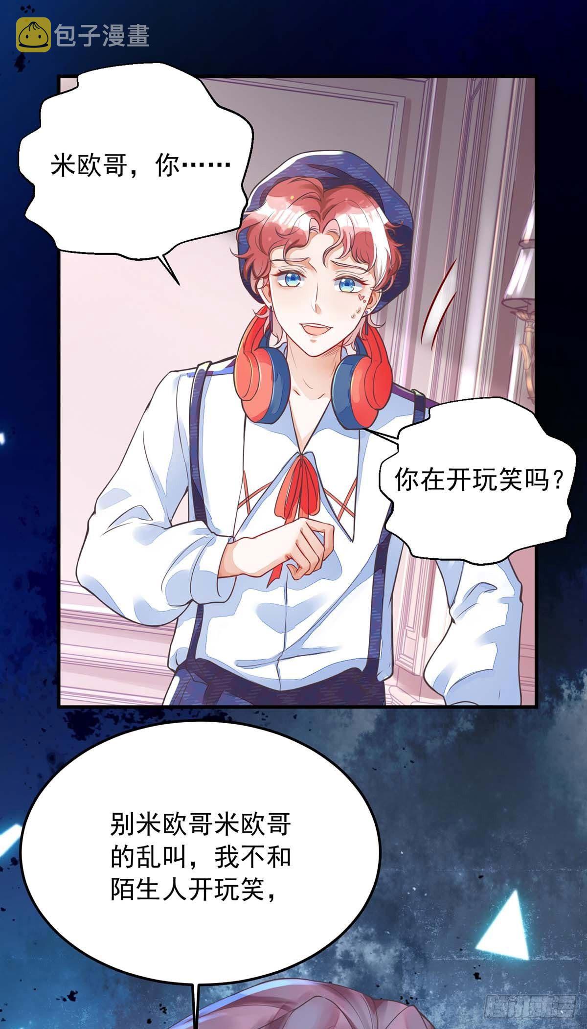 第7话 磕错CP13