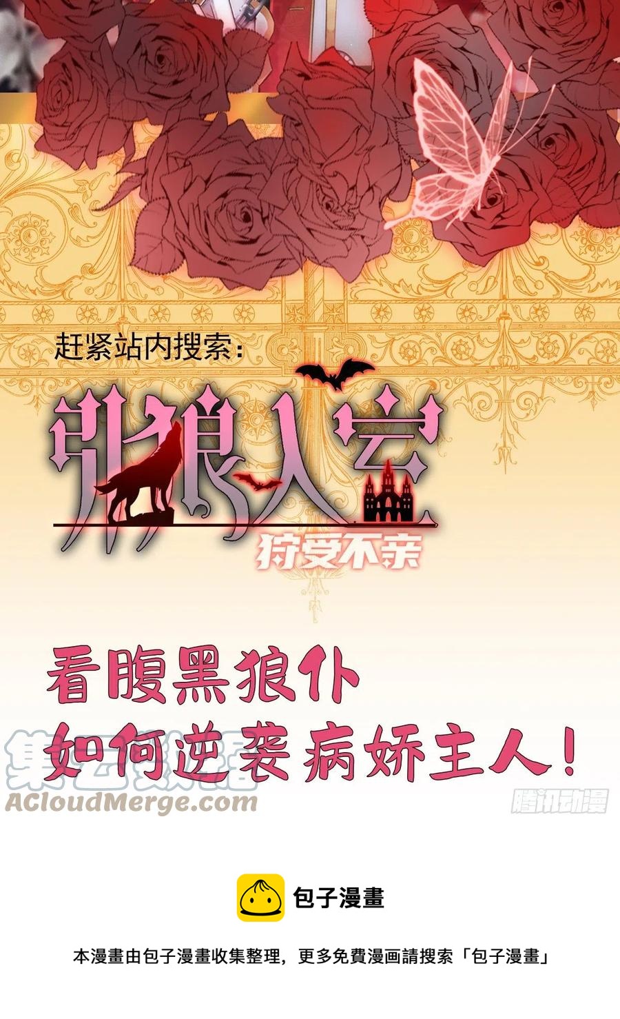 第65话 一个也没来30