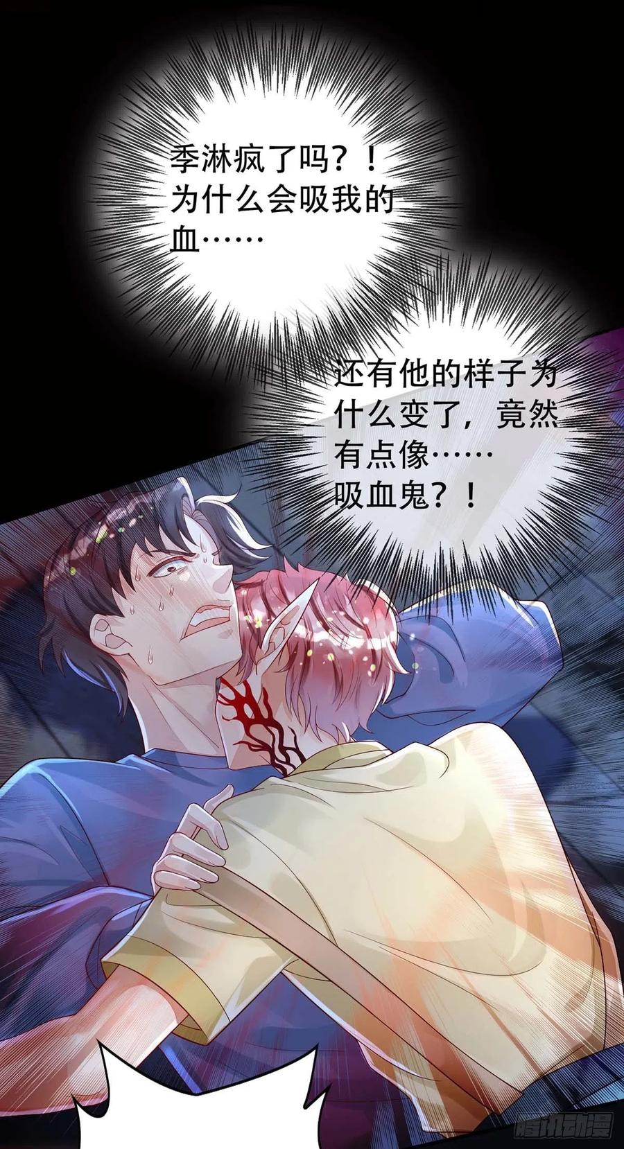 第67话 当我的食物吧！27