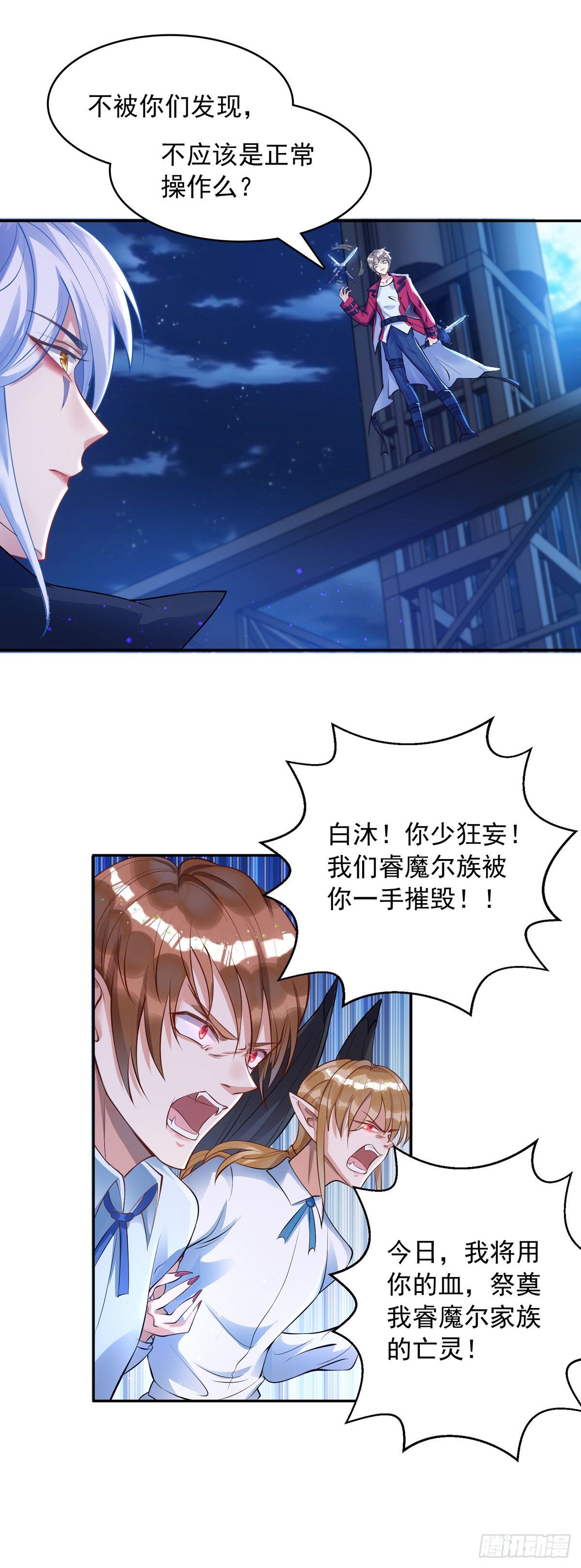第14话 血族上门22