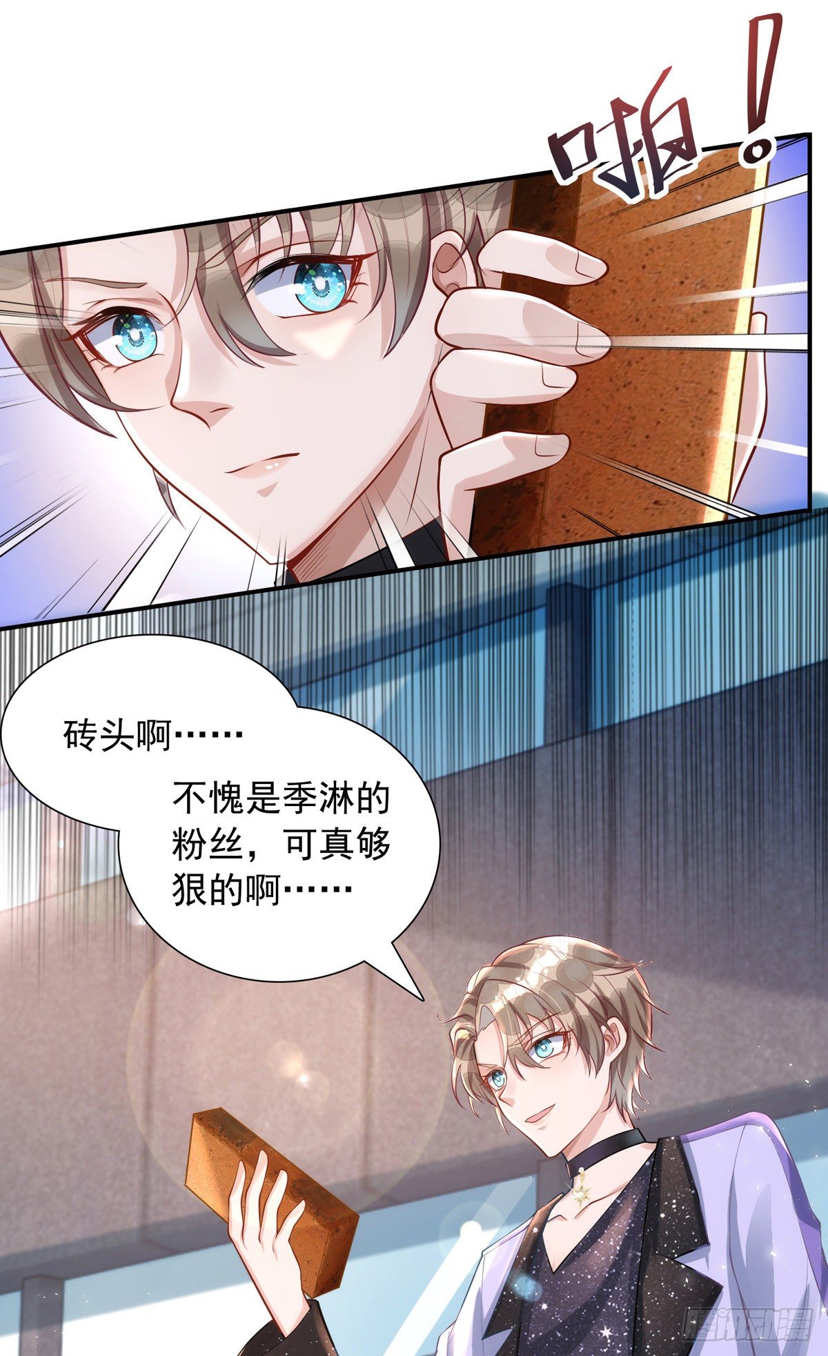 第19话 徒手碎砖27