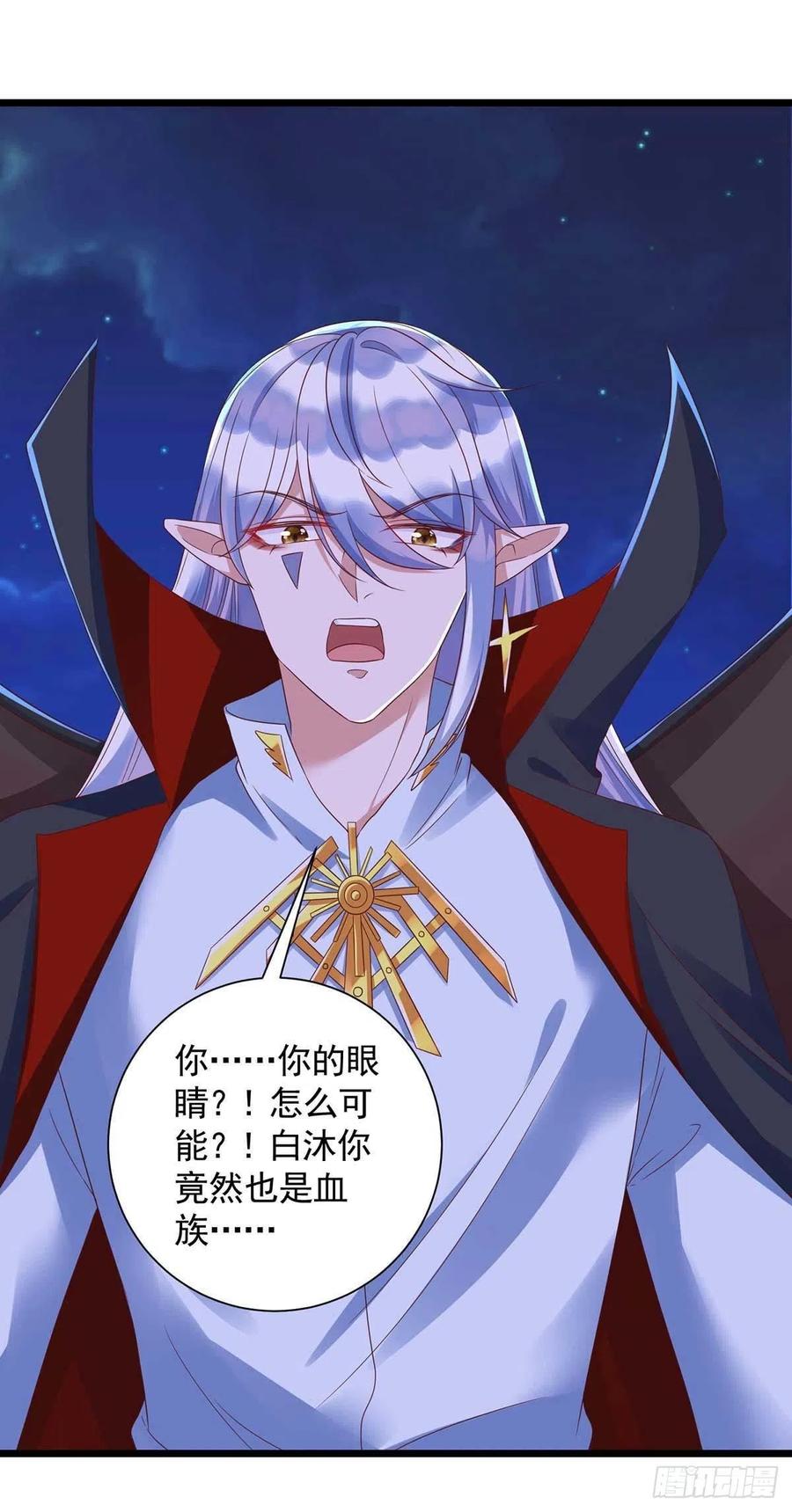 第54话 你也是血族27