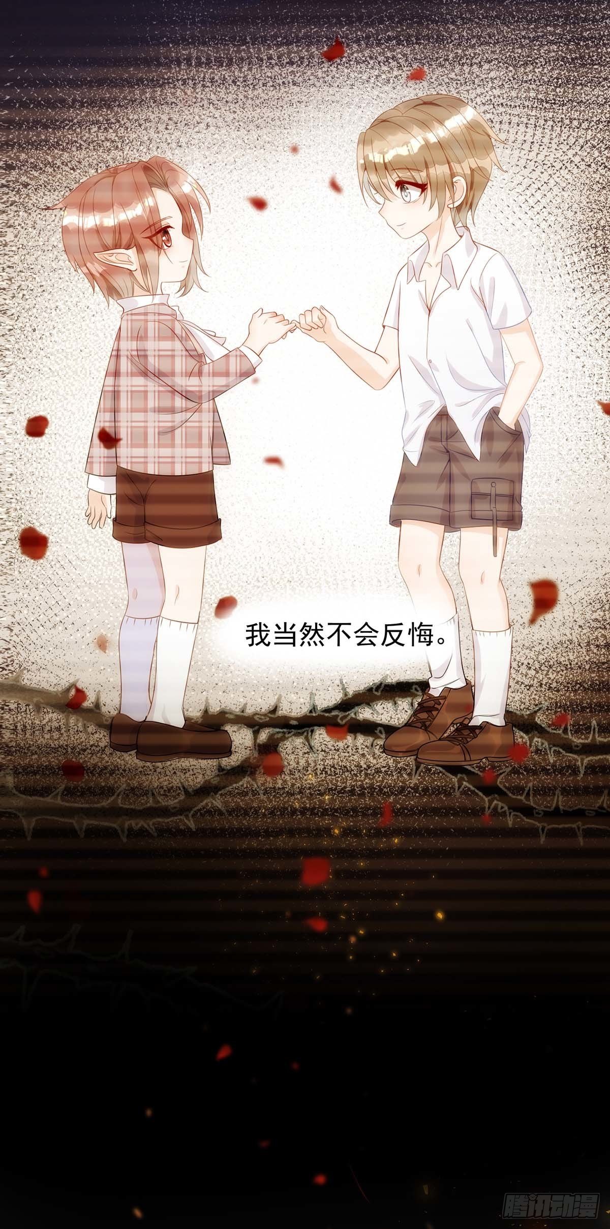 第4话 把你变成我的吸血鬼18