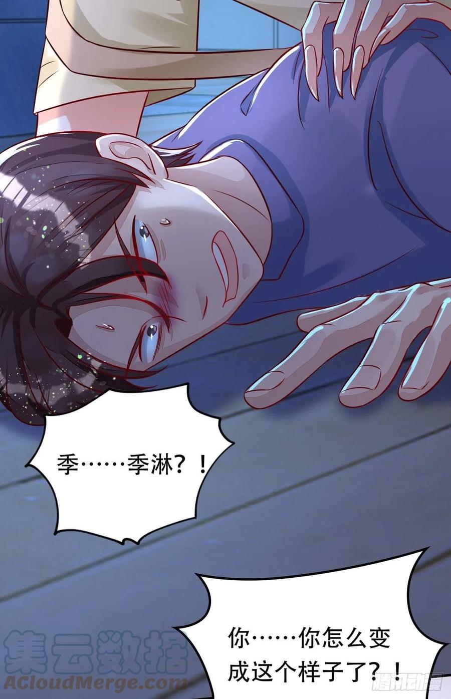 第67话 当我的食物吧！22