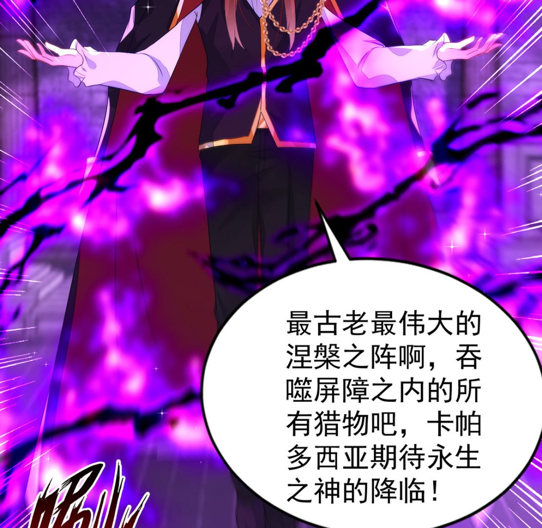 第158话 涅槃血阵26