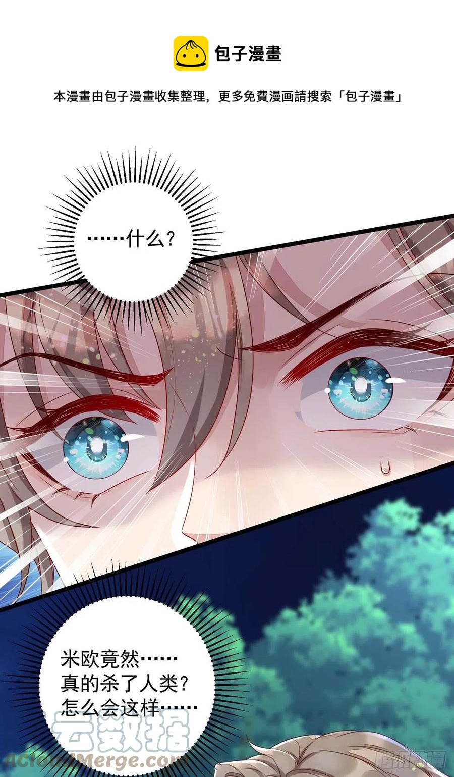 第57话 我不可能让米欧出事0