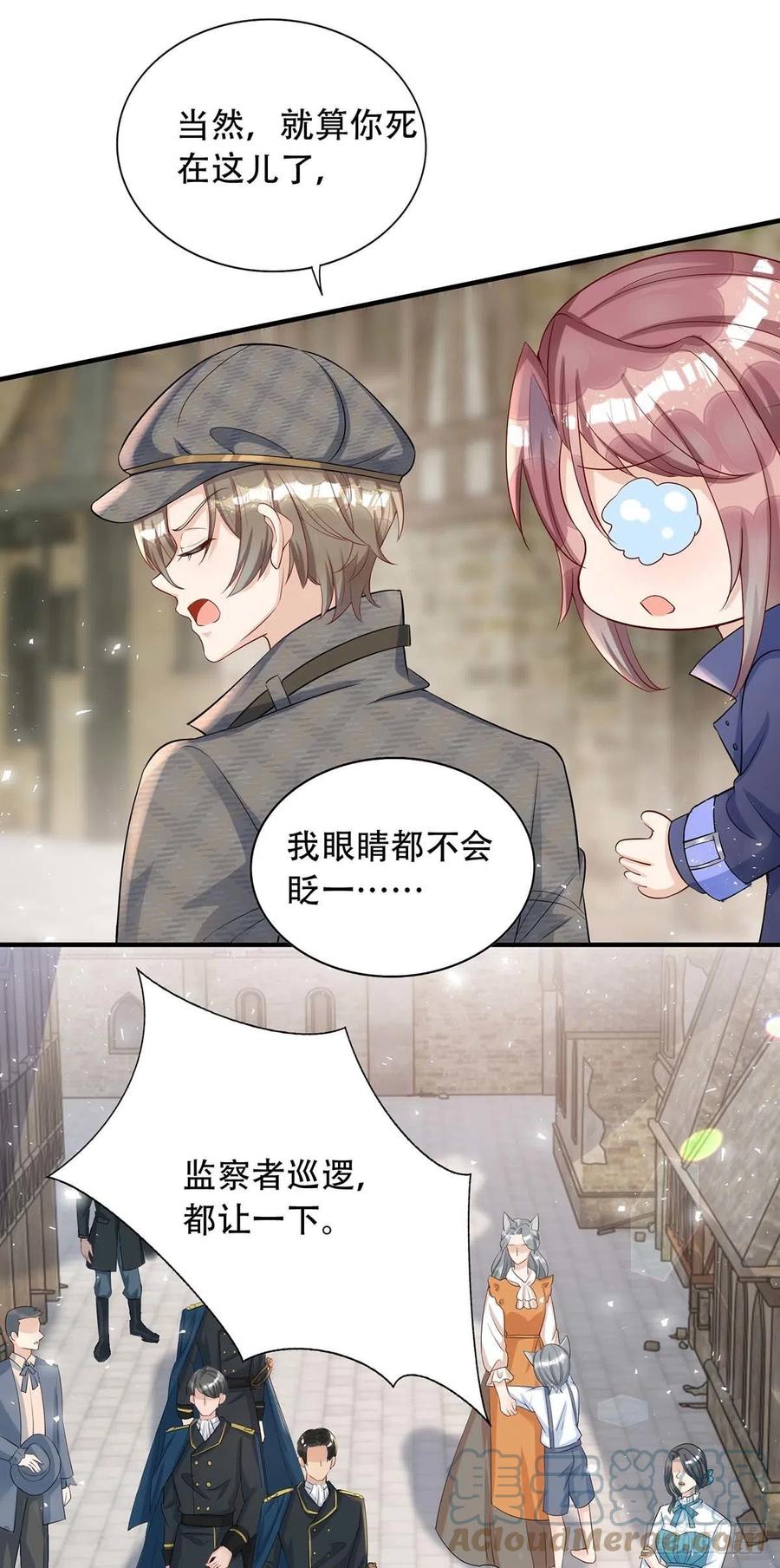 第76话 以后可别这么高调18