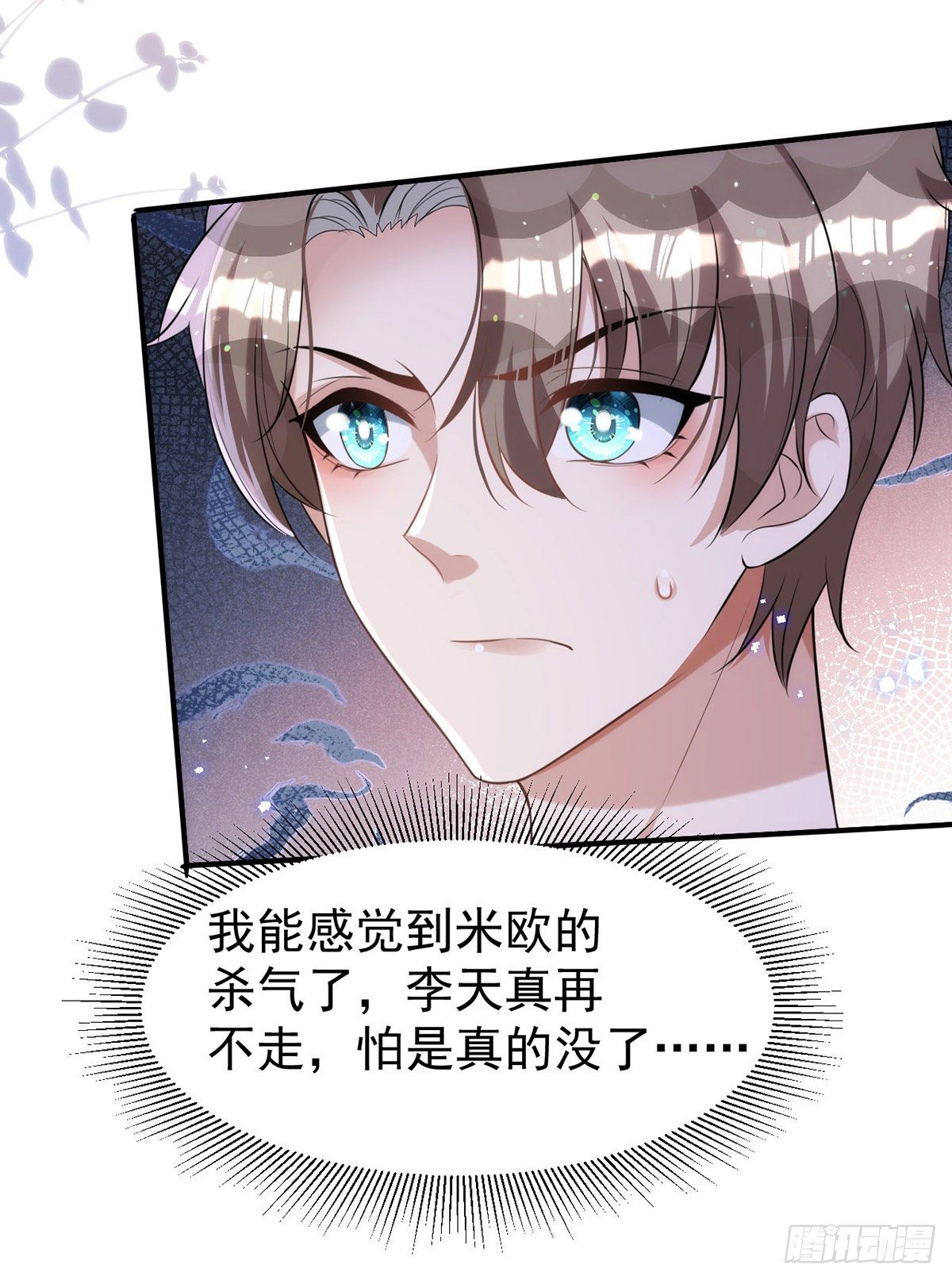 第118话 我可乖了30