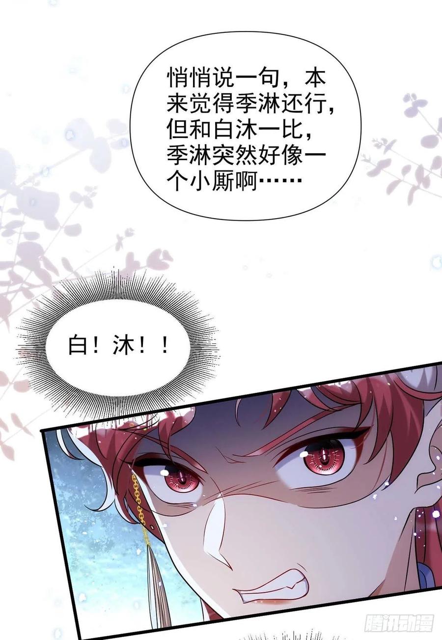 第97话 惊艳亮相27