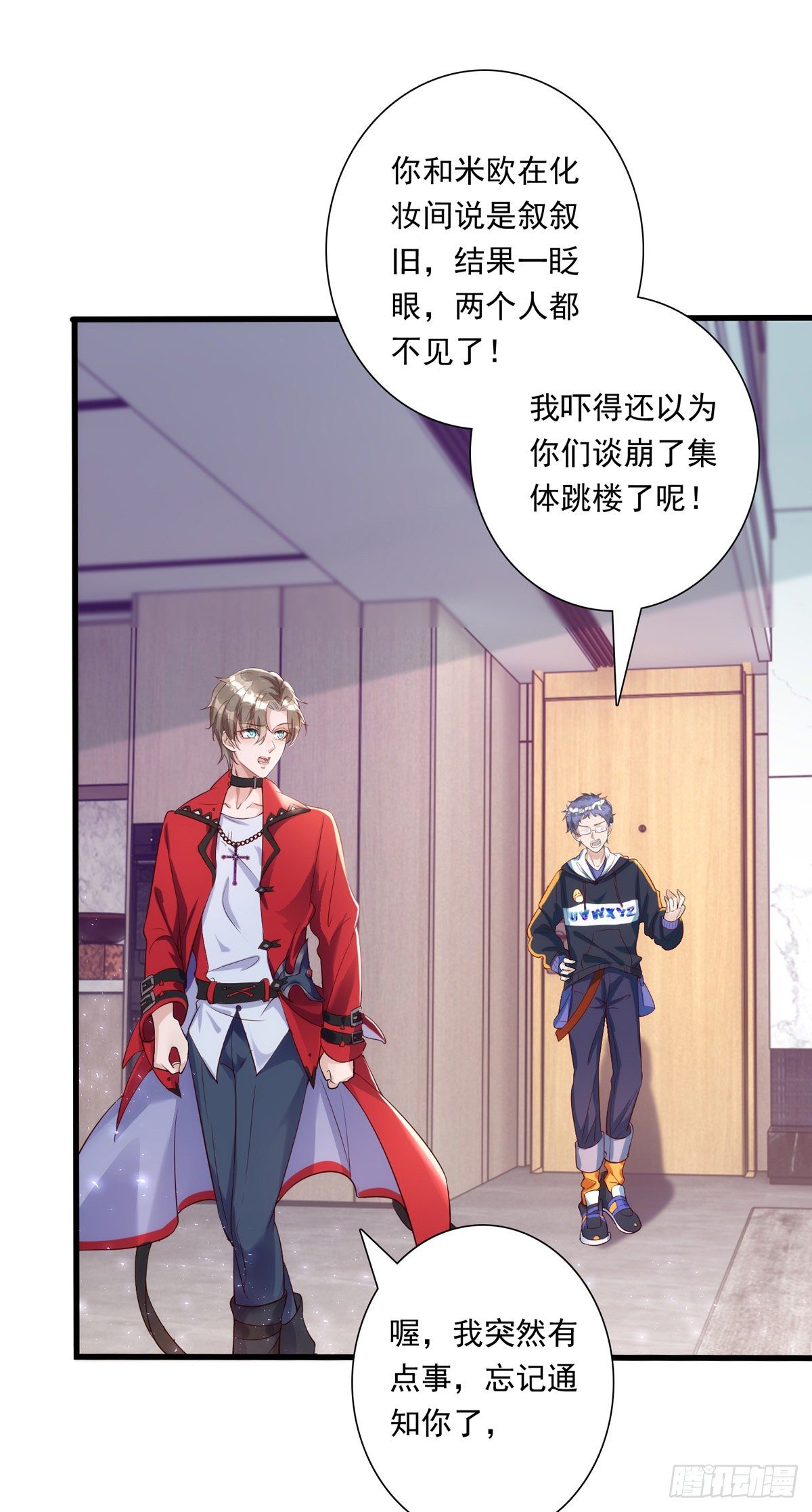 第17话 亲王艾泽瑞尔23