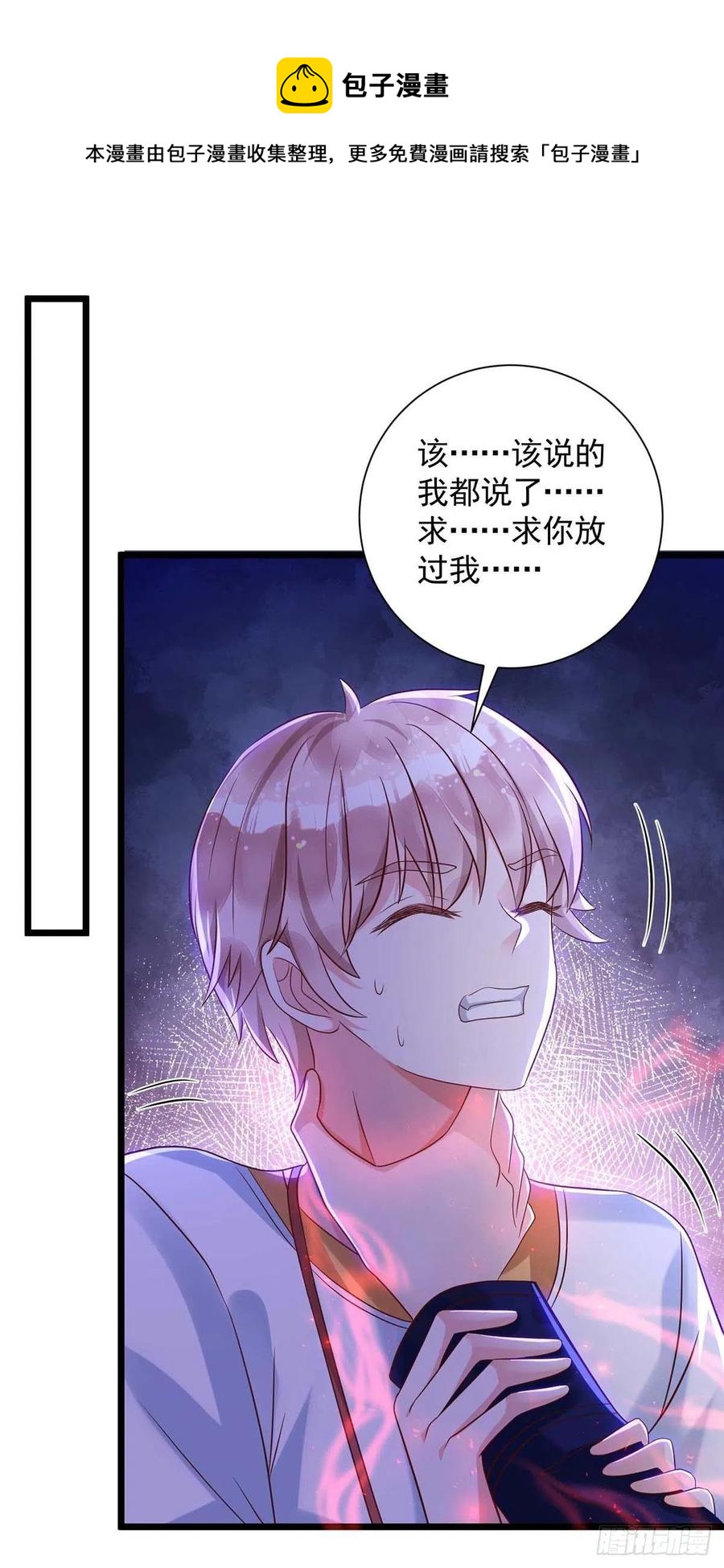 第55话 我在杀人13