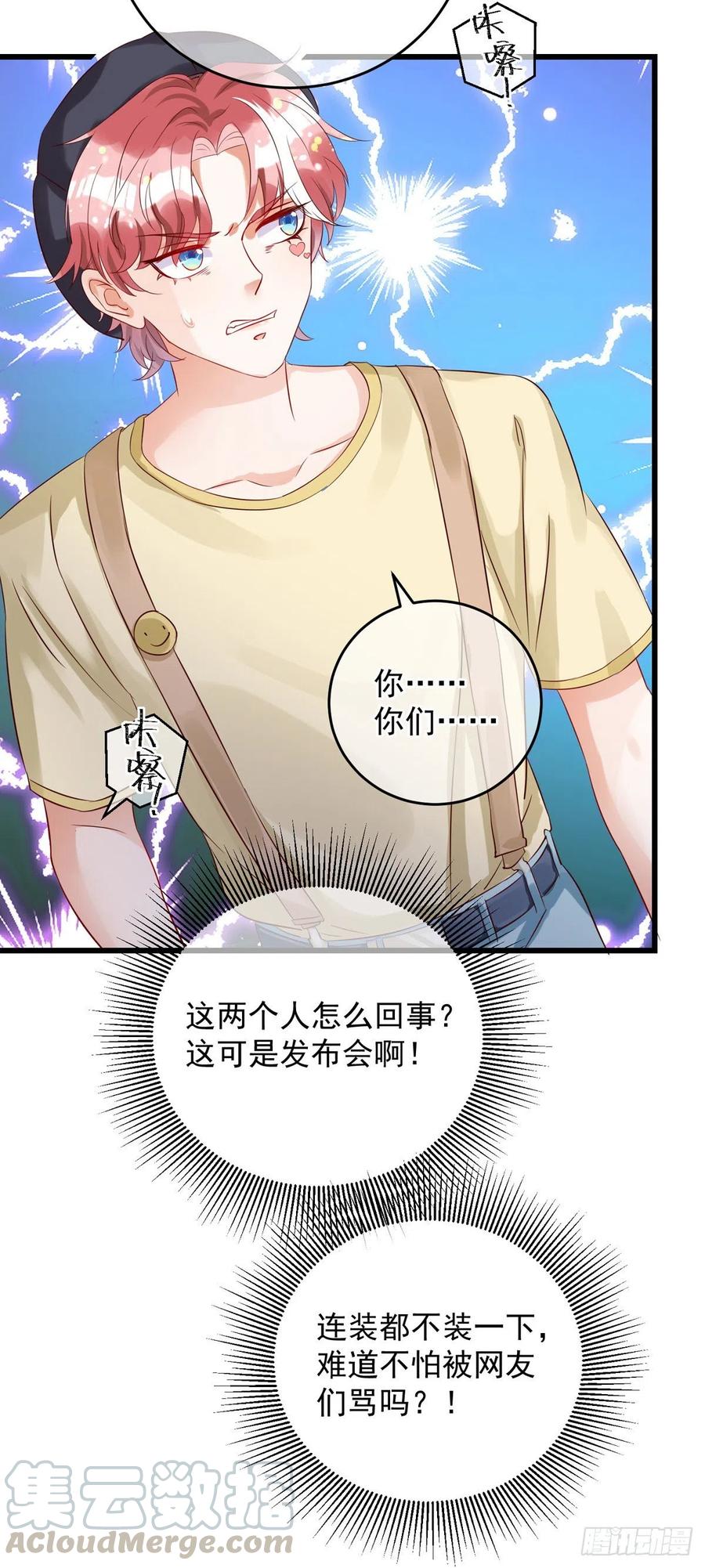 第35话 跟你很熟吗？22