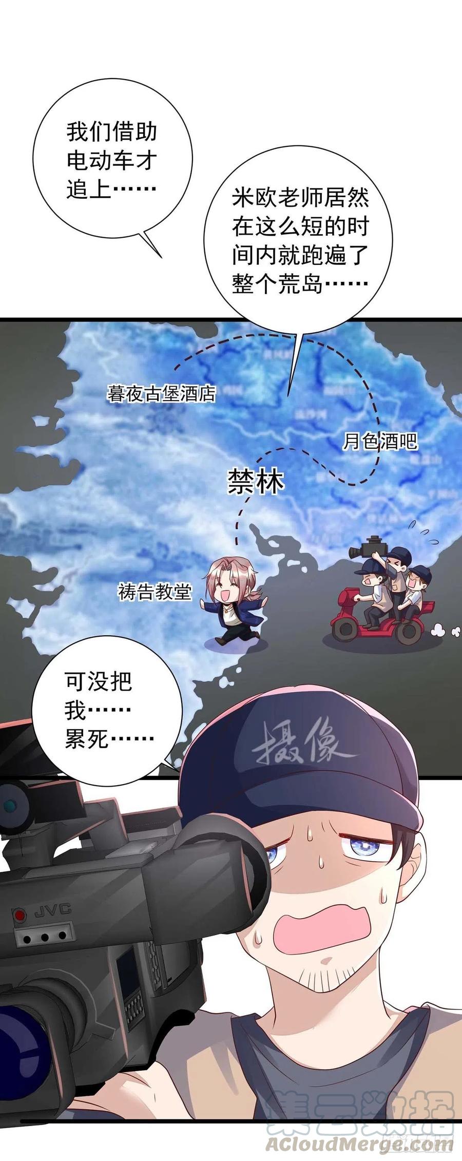 第44话 对你，节制不了12