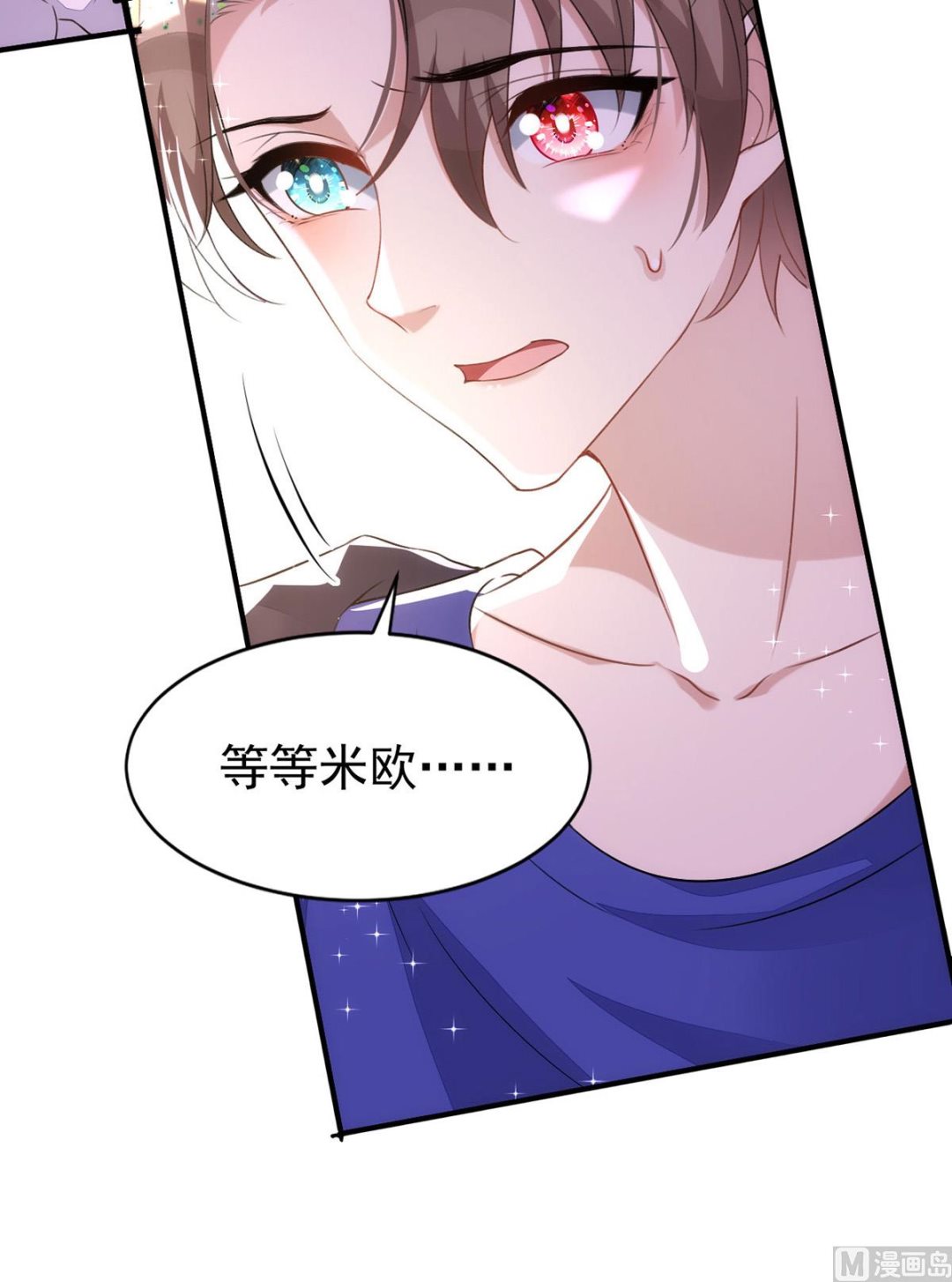 第154话 阿沐我错了1