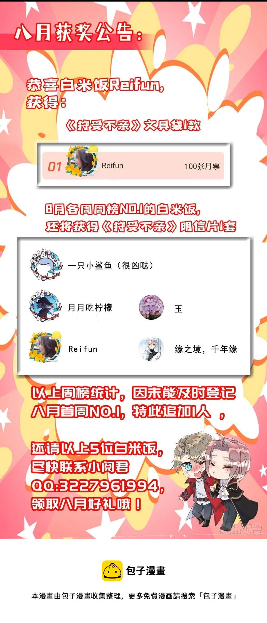 第51话 我和你走29