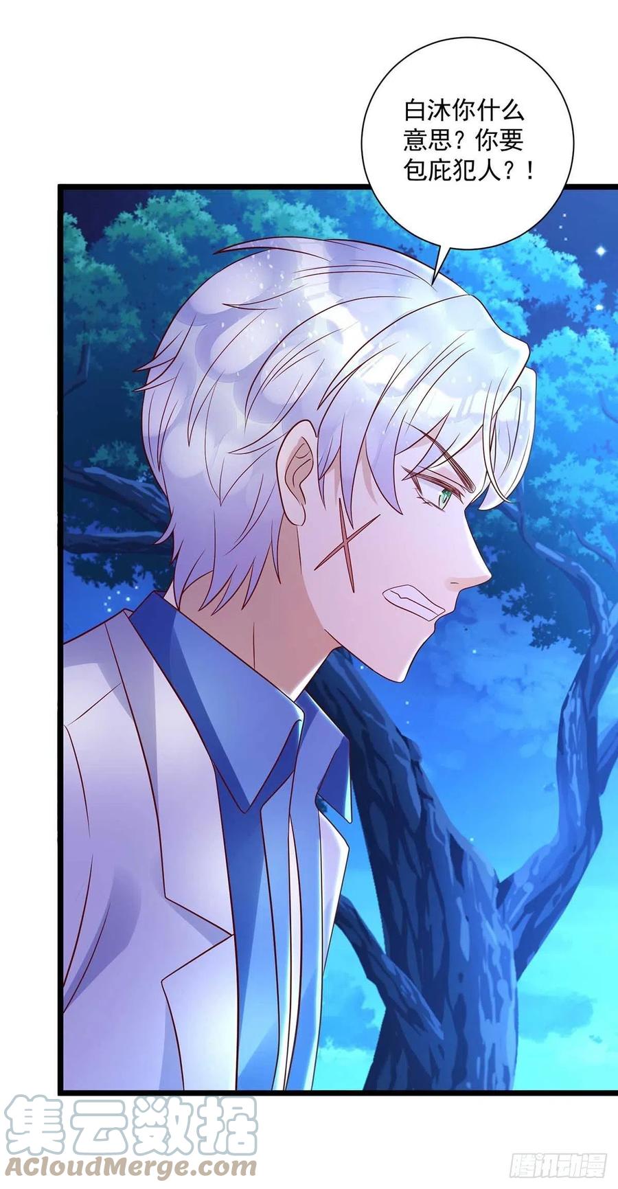 第57话 我不可能让米欧出事16