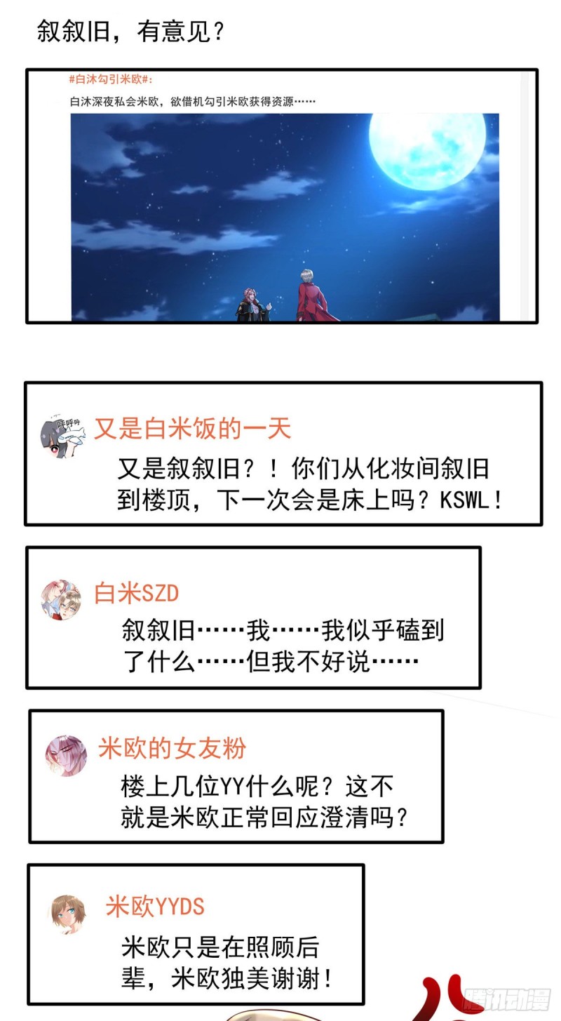 第30话 你给我出去16