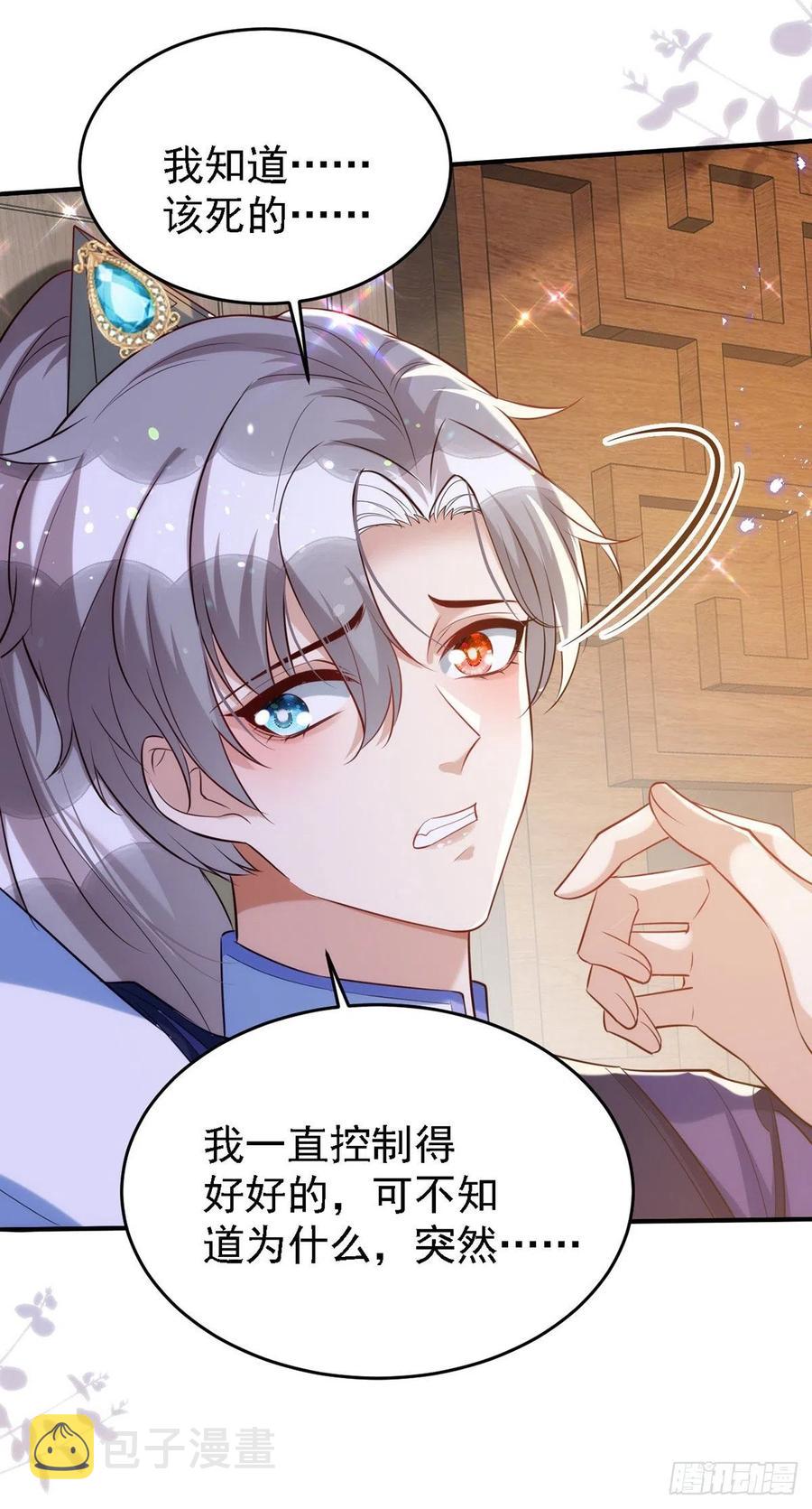 第111话 我怎么可能不管你5