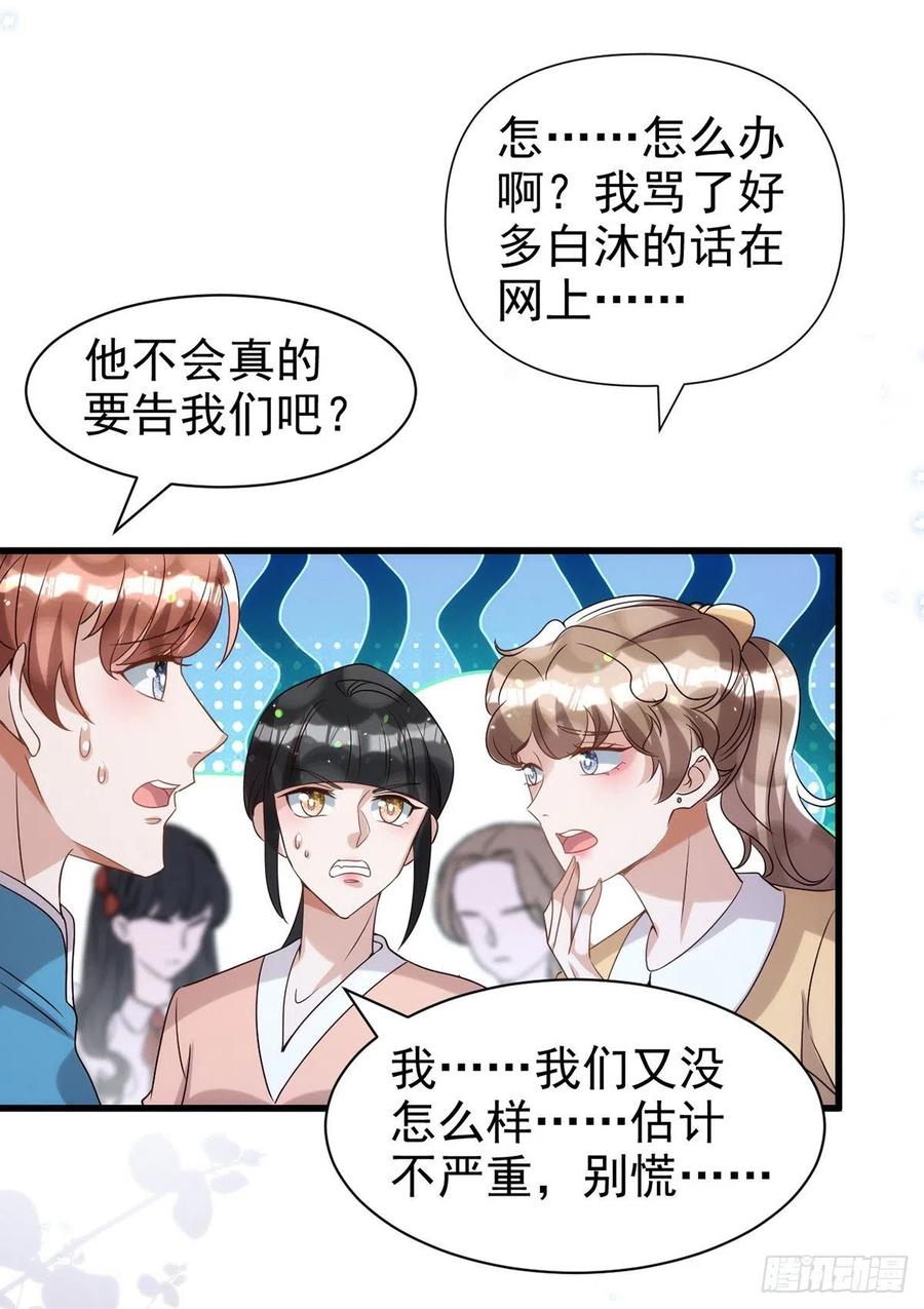 第106话 好好算笔帐25