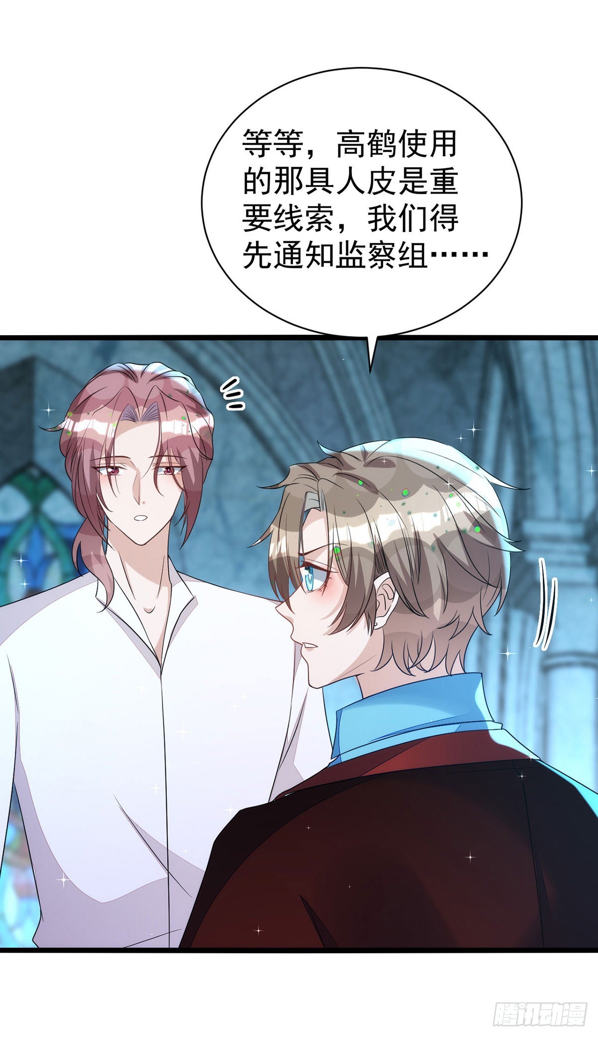 第146话还好有他在身边18