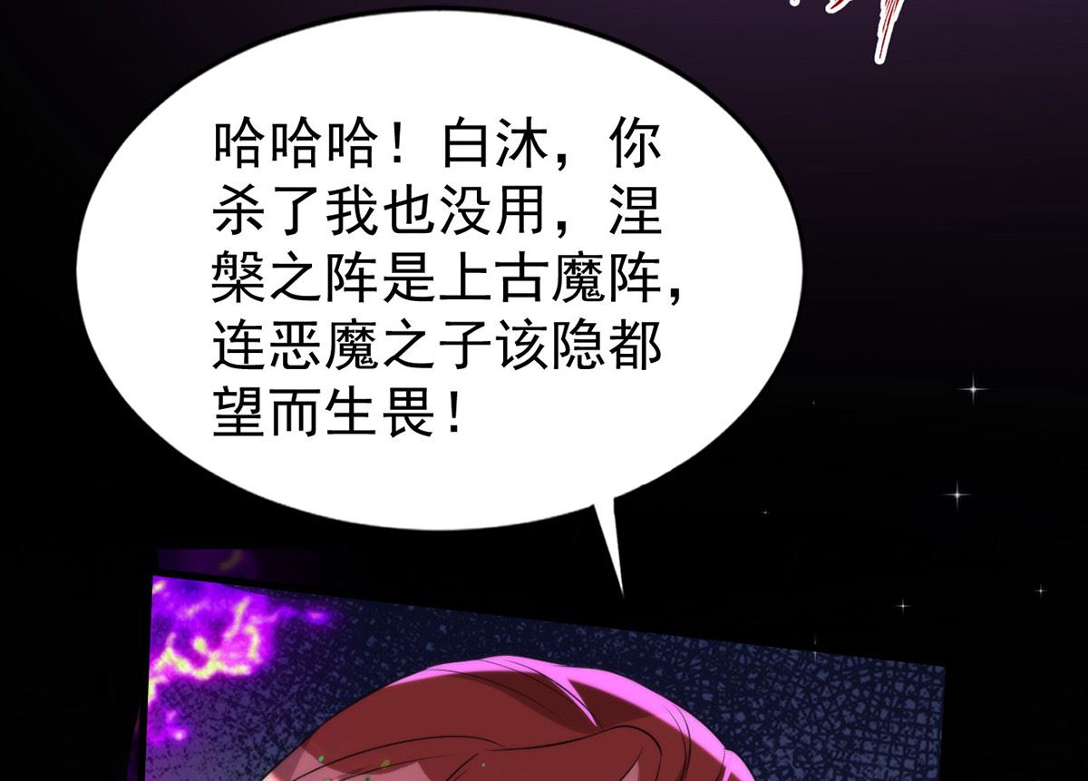 第158话 涅槃血阵62