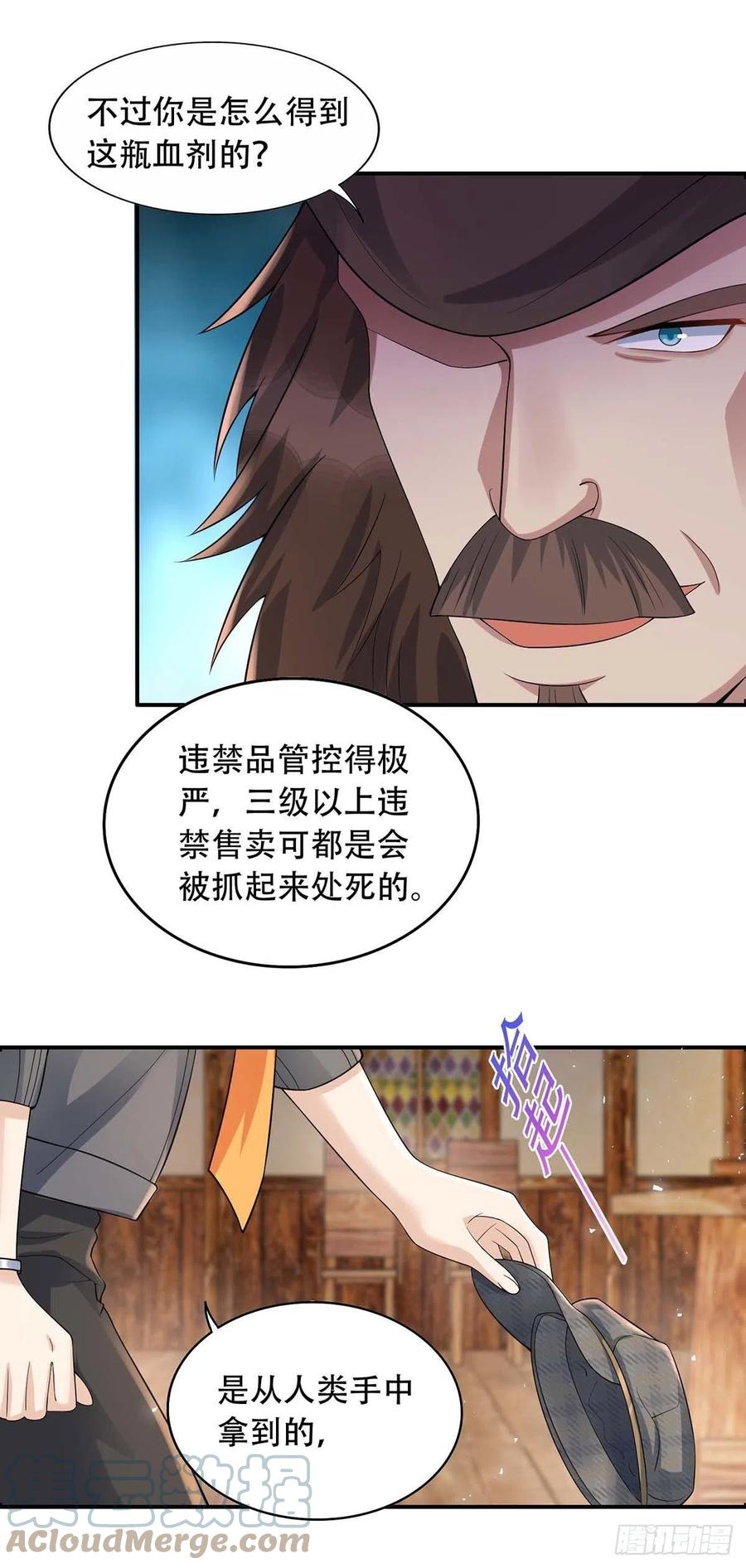 第76话 以后可别这么高调2