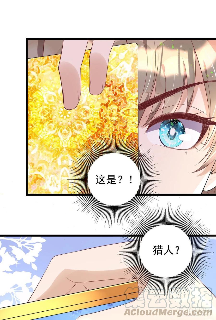 第41话 身份牌28