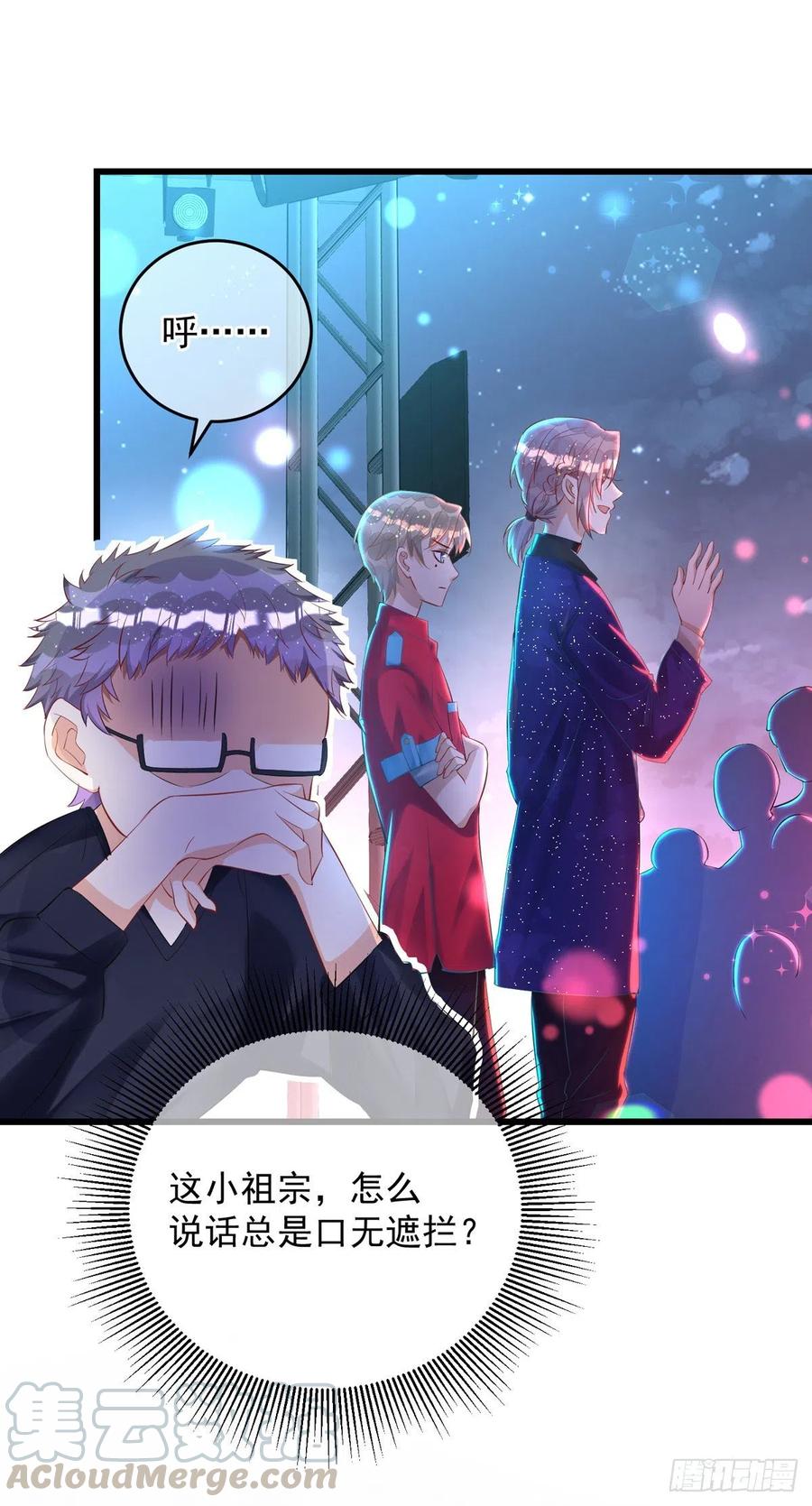 第35话 跟你很熟吗？4
