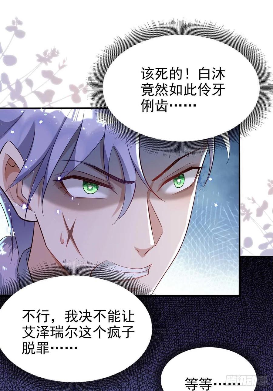 第84话 你心里果然是有我的19