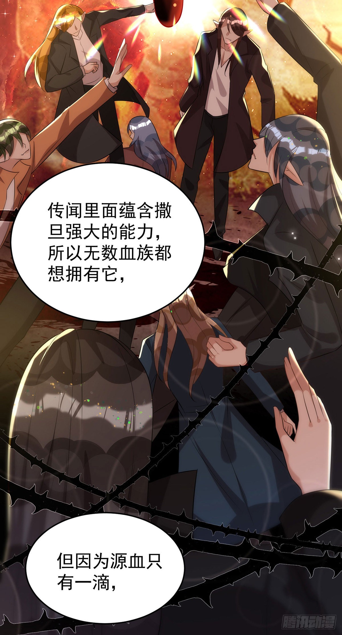 第124话 源血印记6