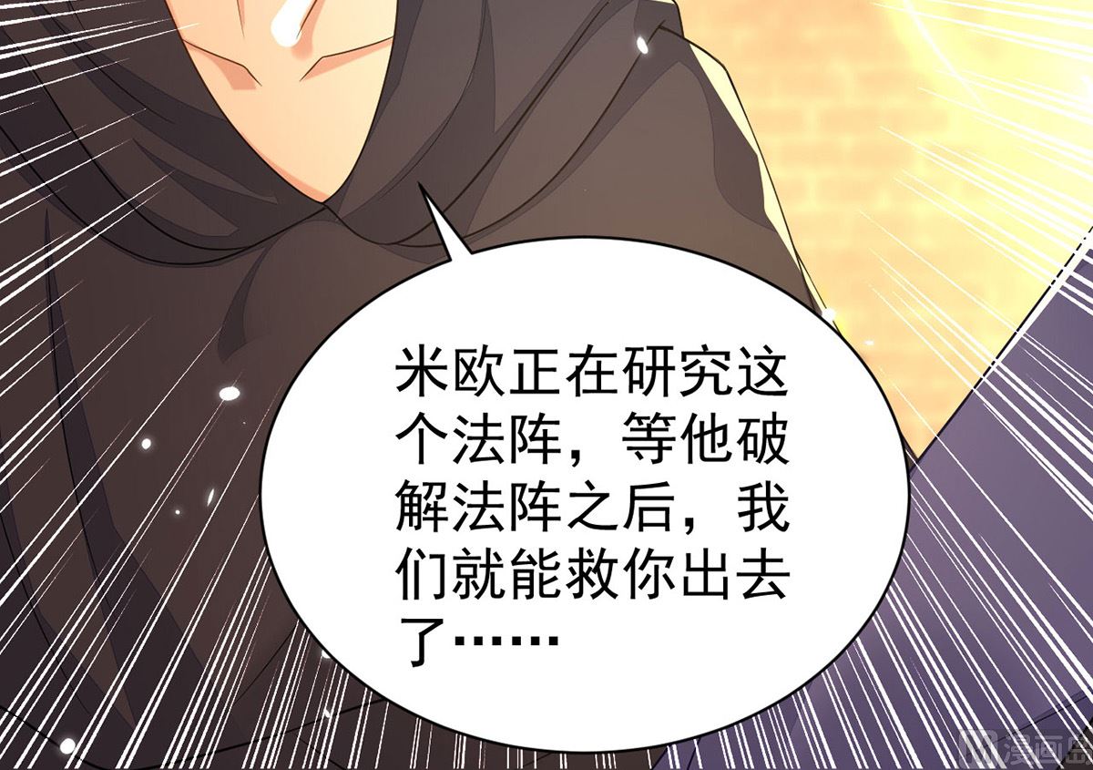 第156话 妈妈！37