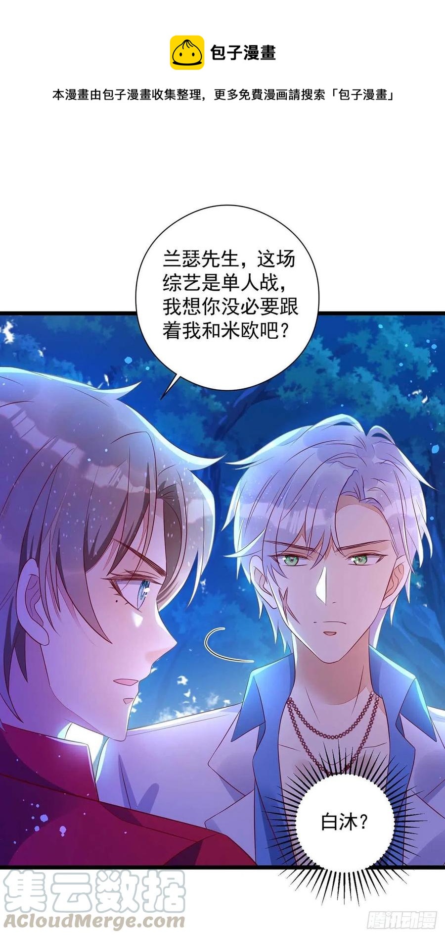 第51话 我和你走0