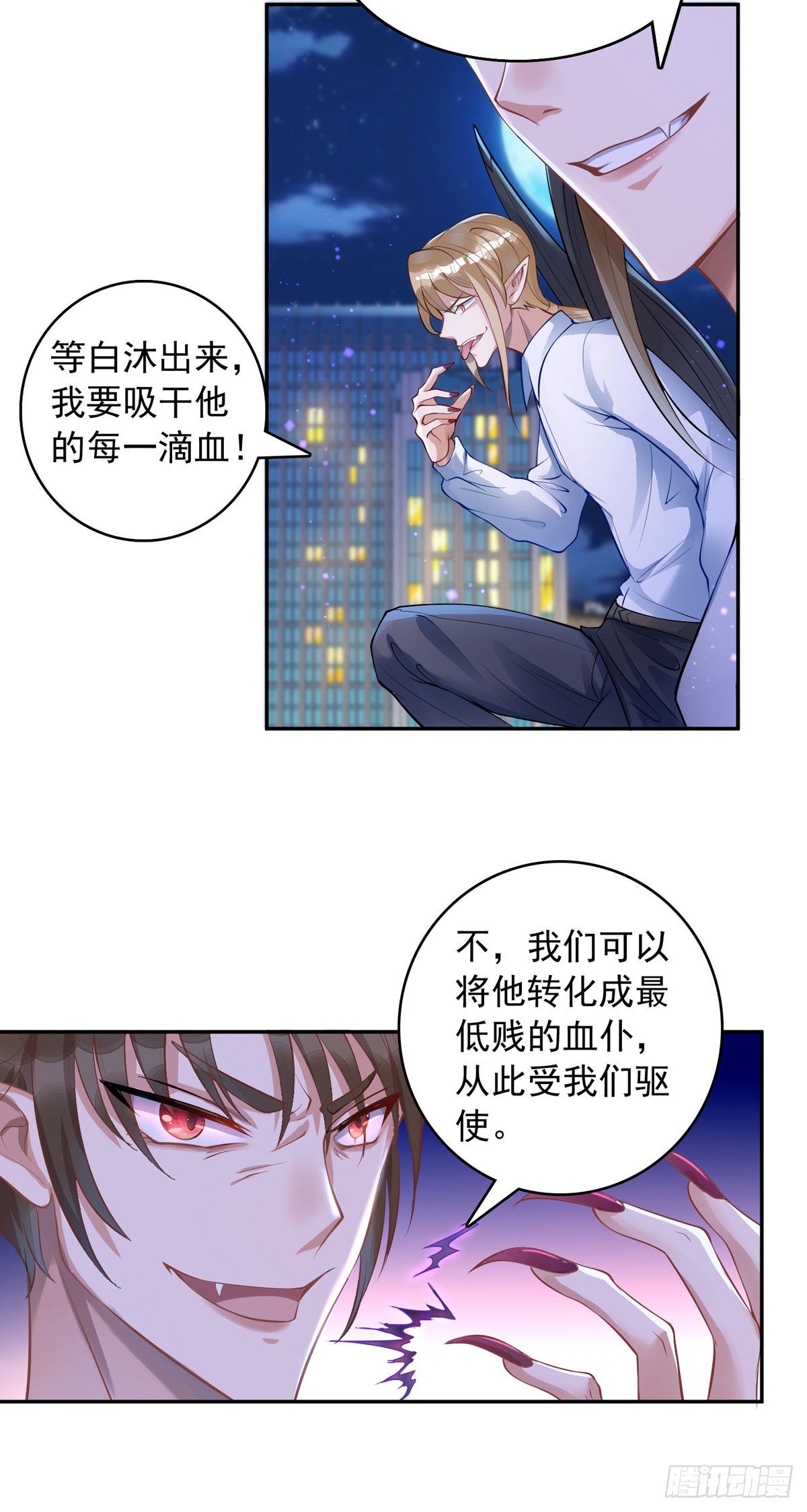第14话 血族上门18