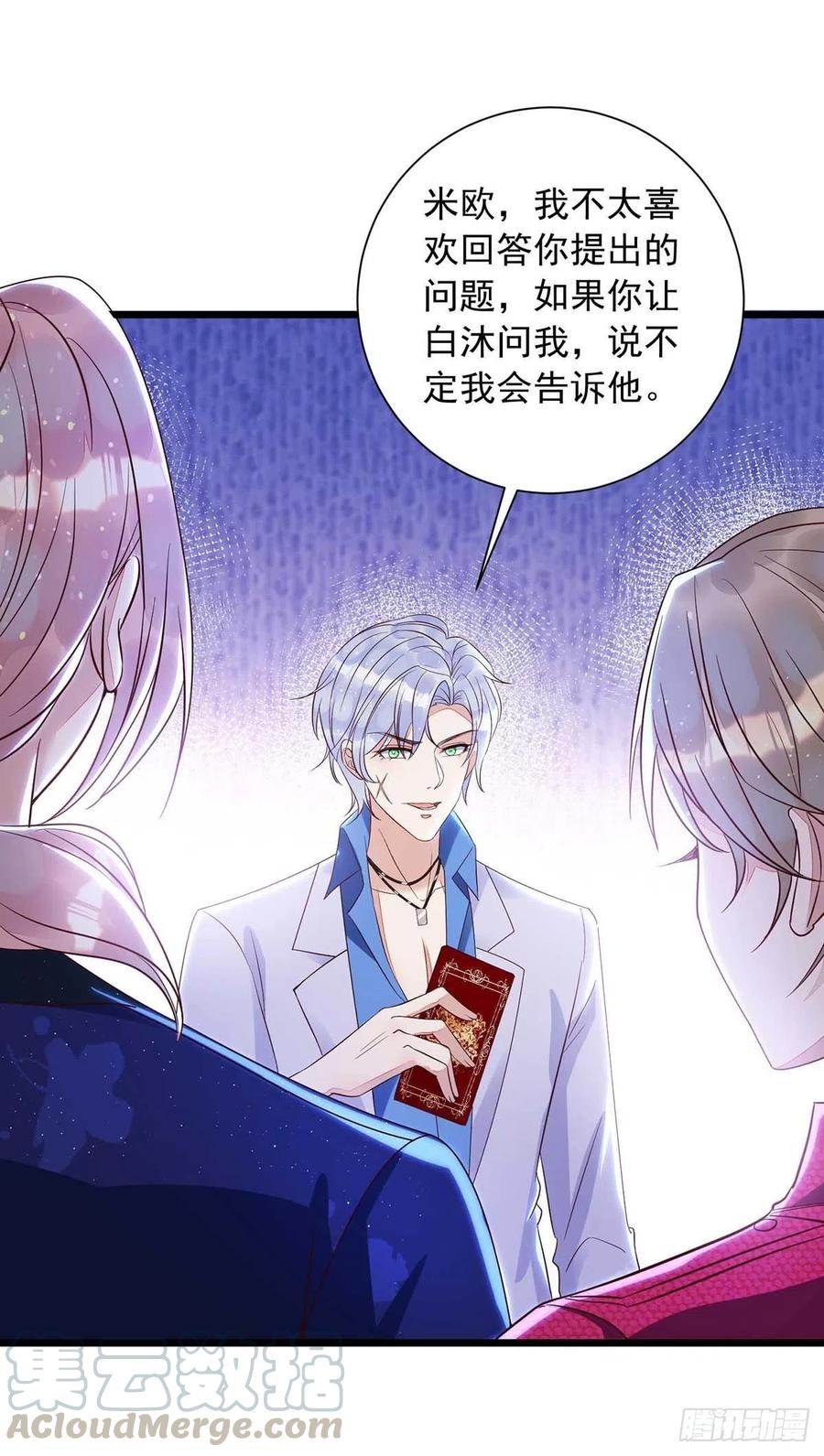 第47话 抢夺角色牌16
