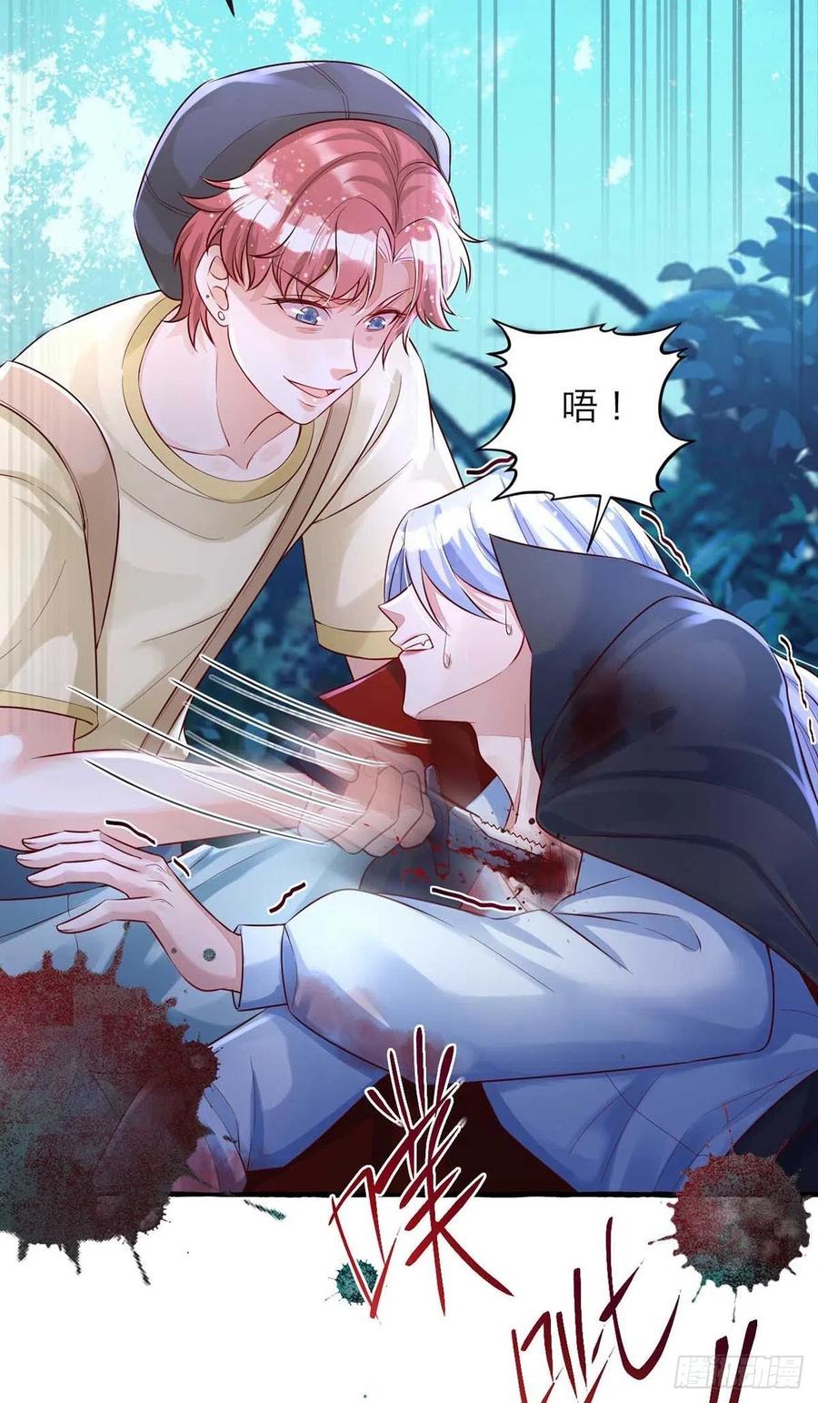 第63话 怎么才能变成血族？5